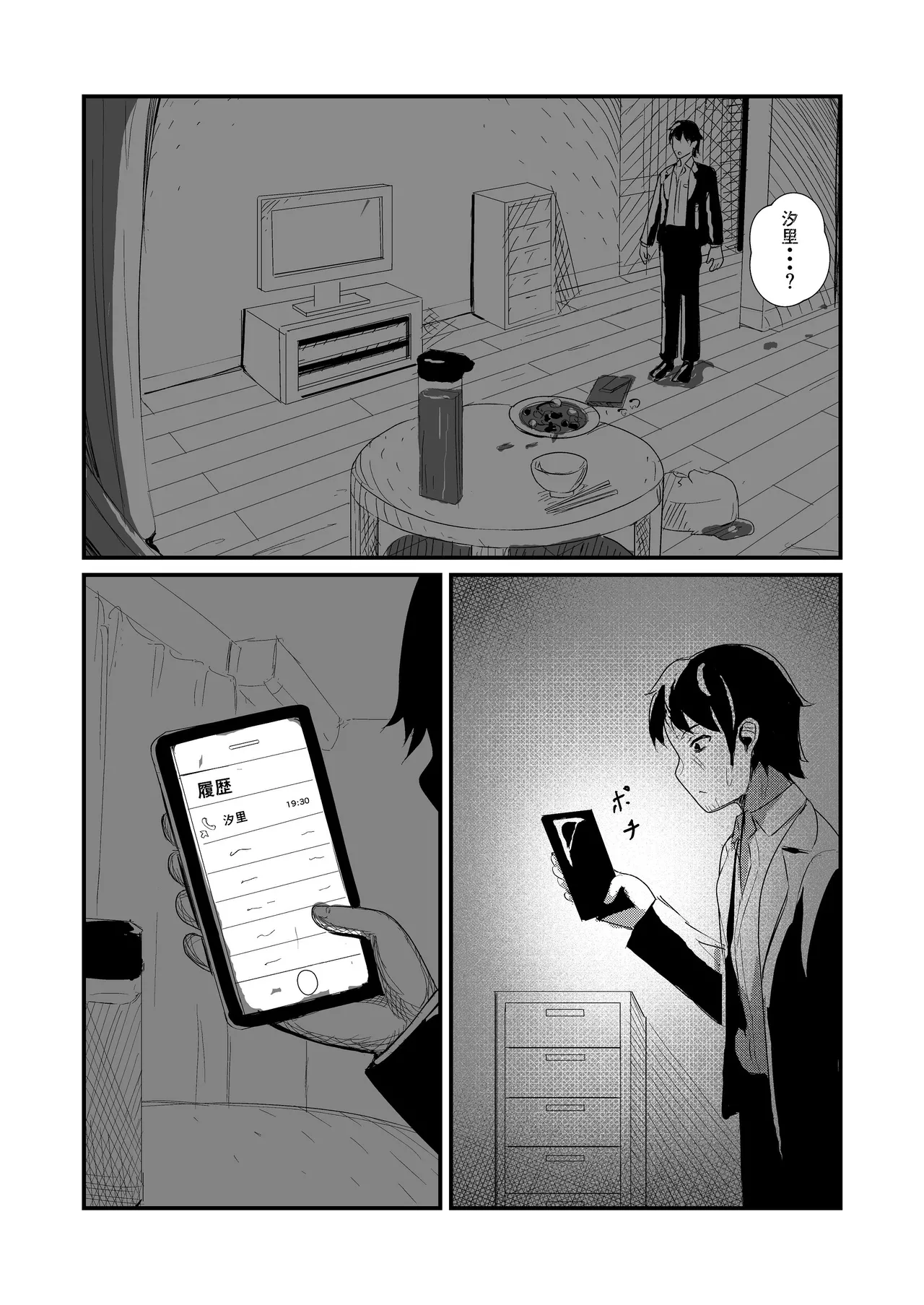 [ぱんてりん] come rain or come shine [Digital] 画像番号 65