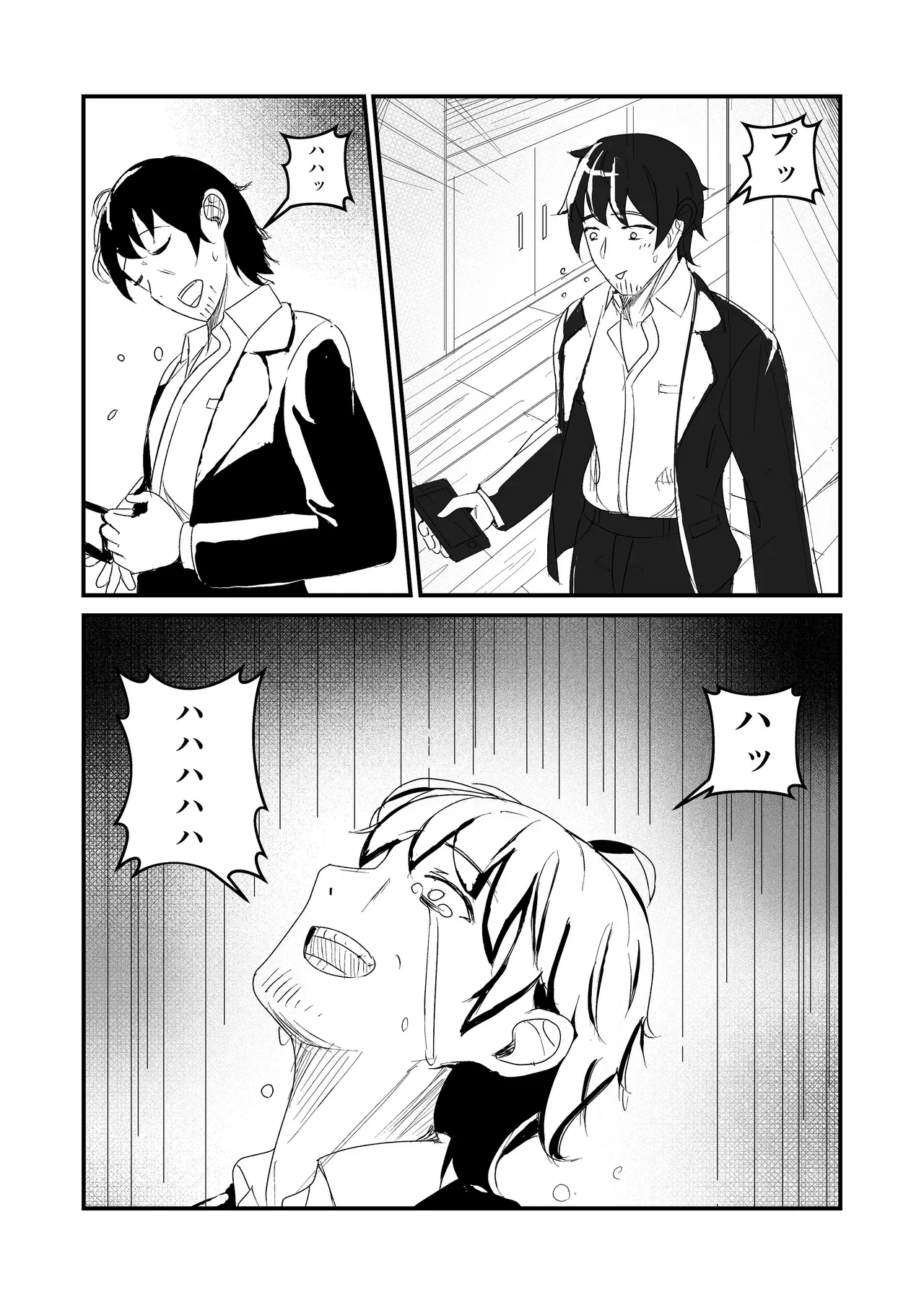 [ぱんてりん] come rain or come shine [Digital] 画像番号 66