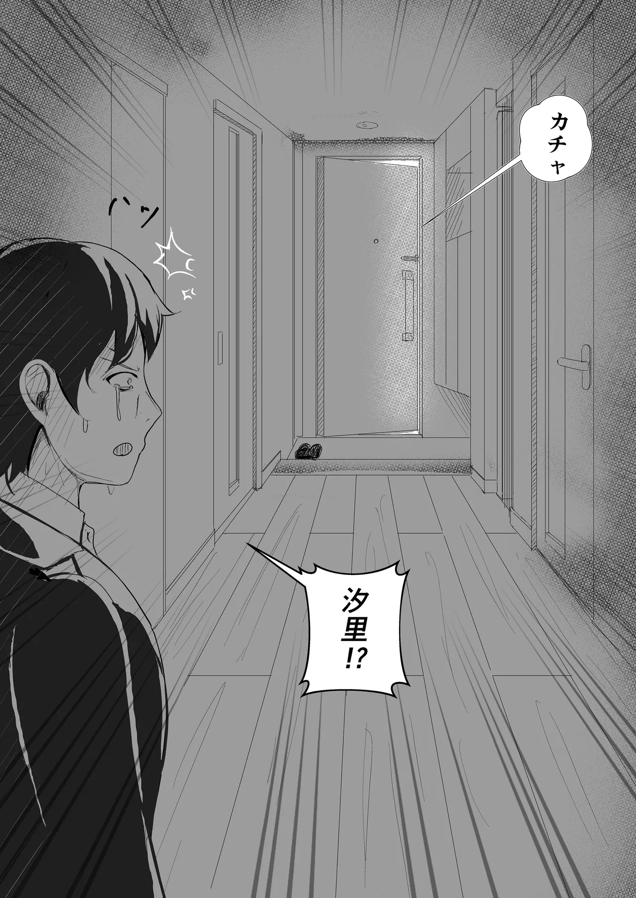 [ぱんてりん] come rain or come shine [Digital] 画像番号 67