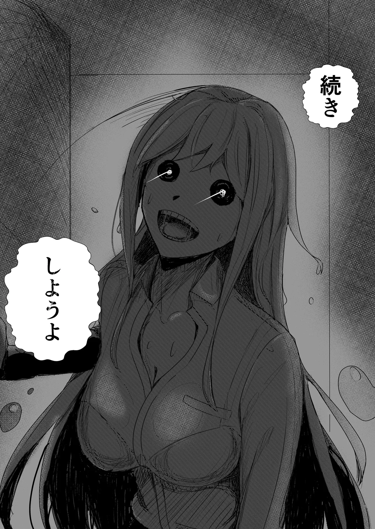 [ぱんてりん] come rain or come shine [Digital] 画像番号 69