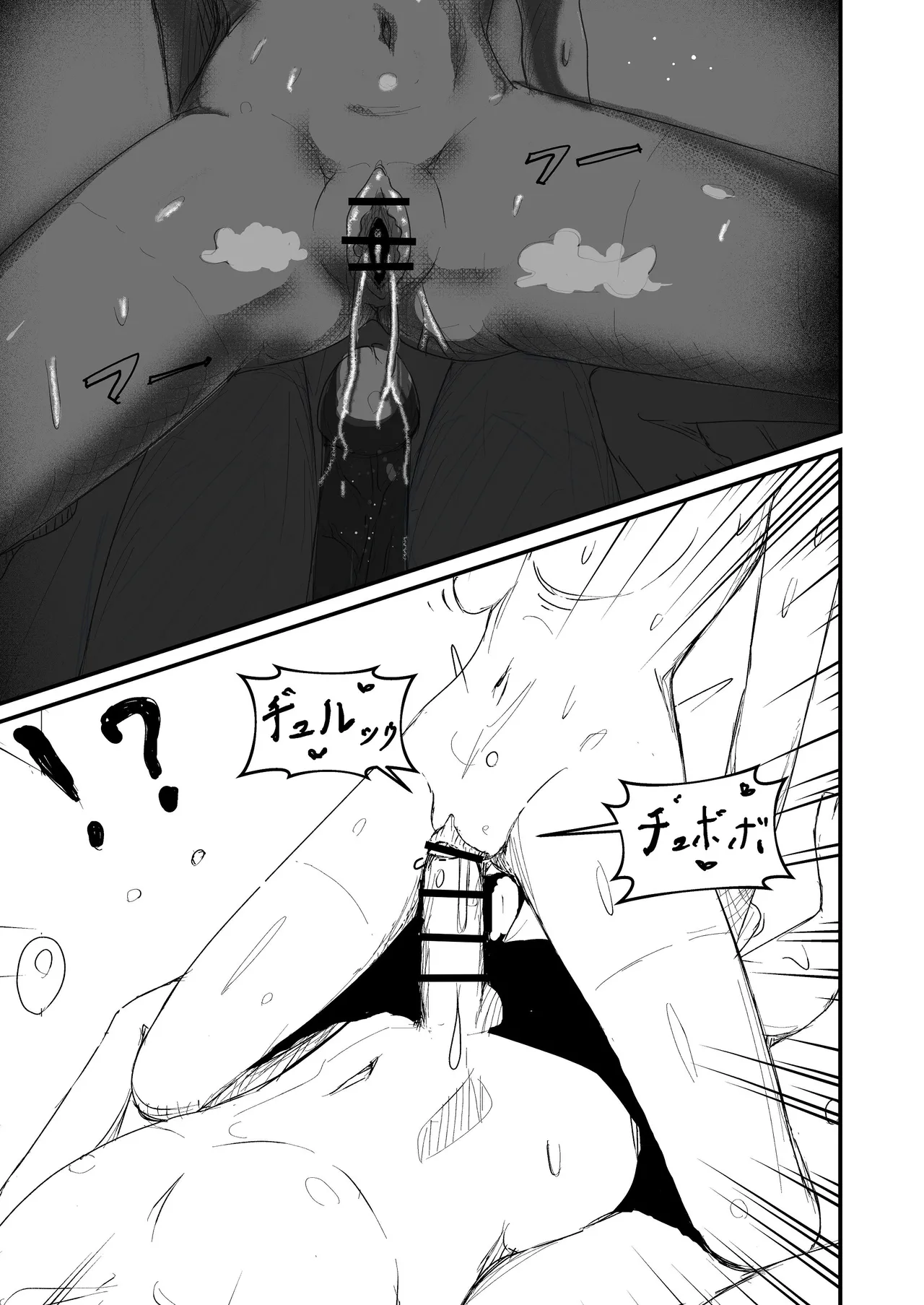 [ぱんてりん] come rain or come shine [Digital] 画像番号 73