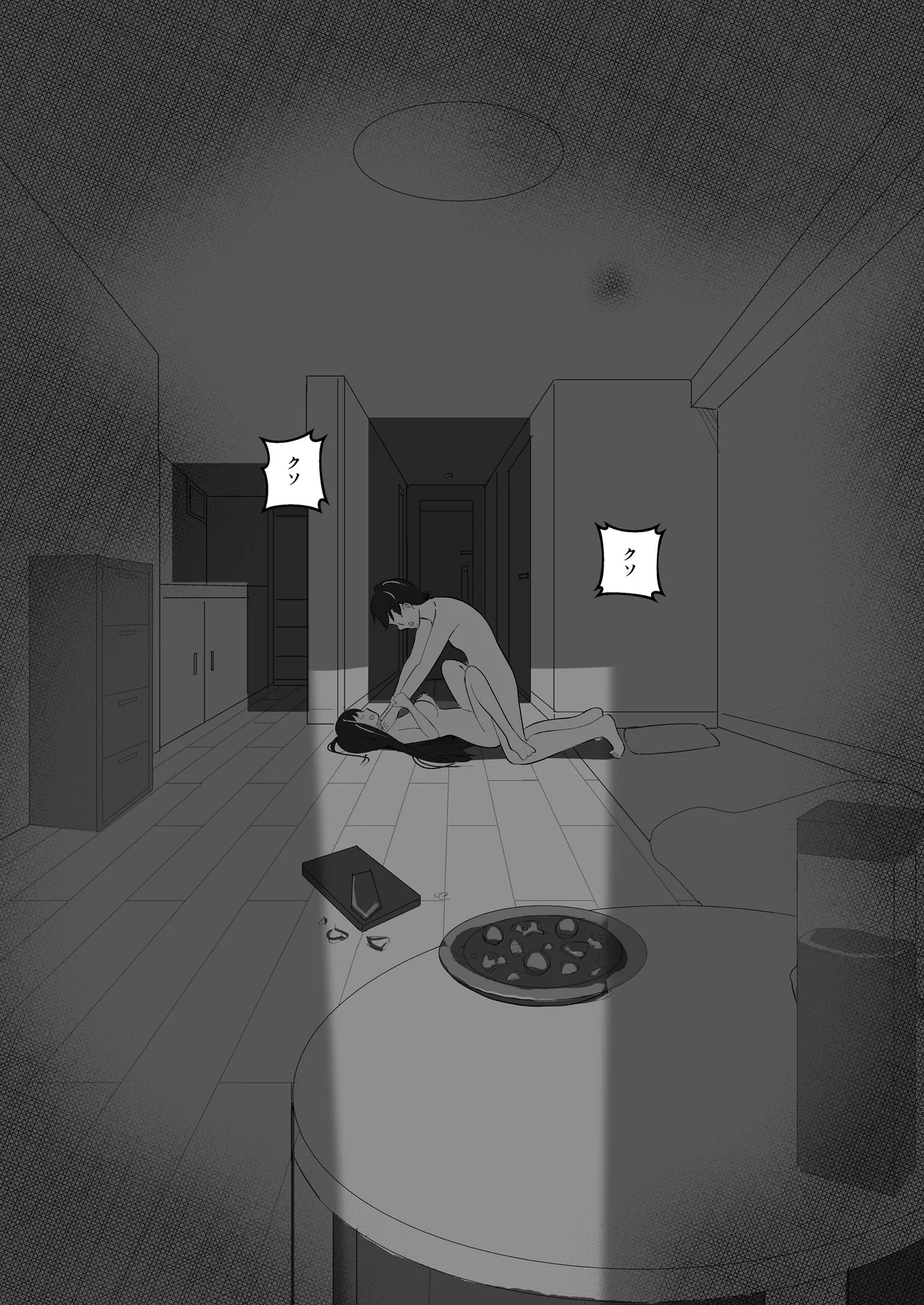 [ぱんてりん] come rain or come shine [Digital] 画像番号 79