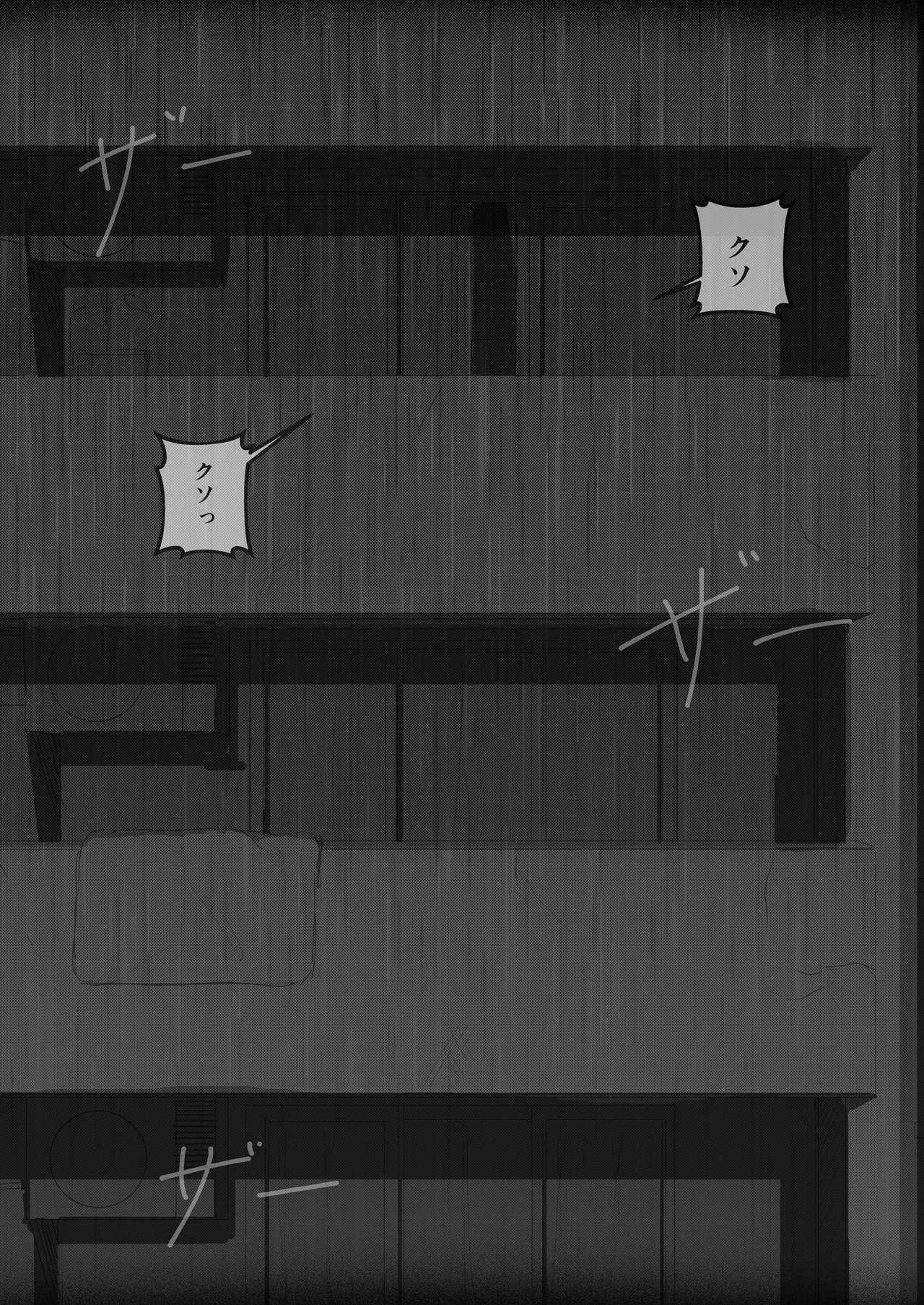 [ぱんてりん] come rain or come shine [Digital] 画像番号 80