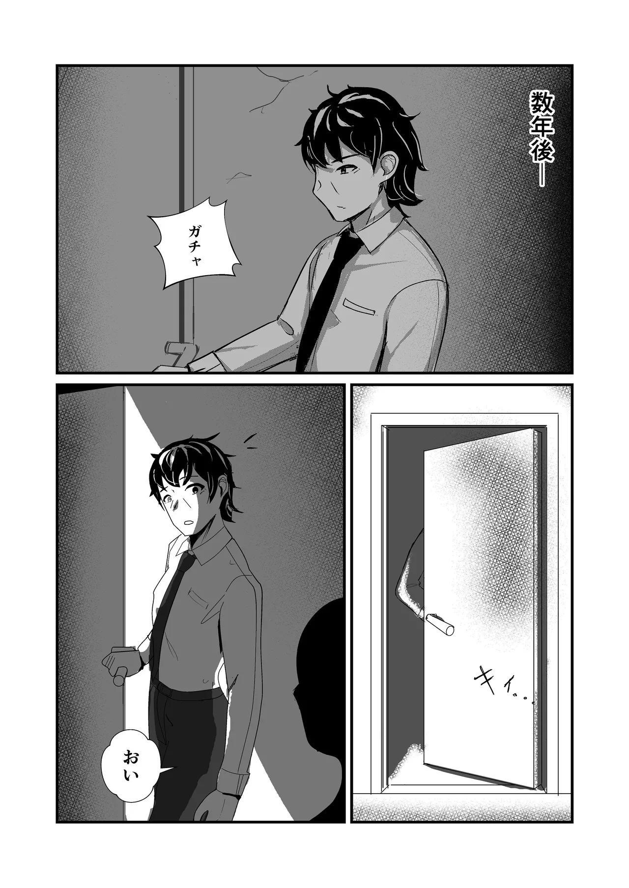 [ぱんてりん] come rain or come shine [Digital] 画像番号 83