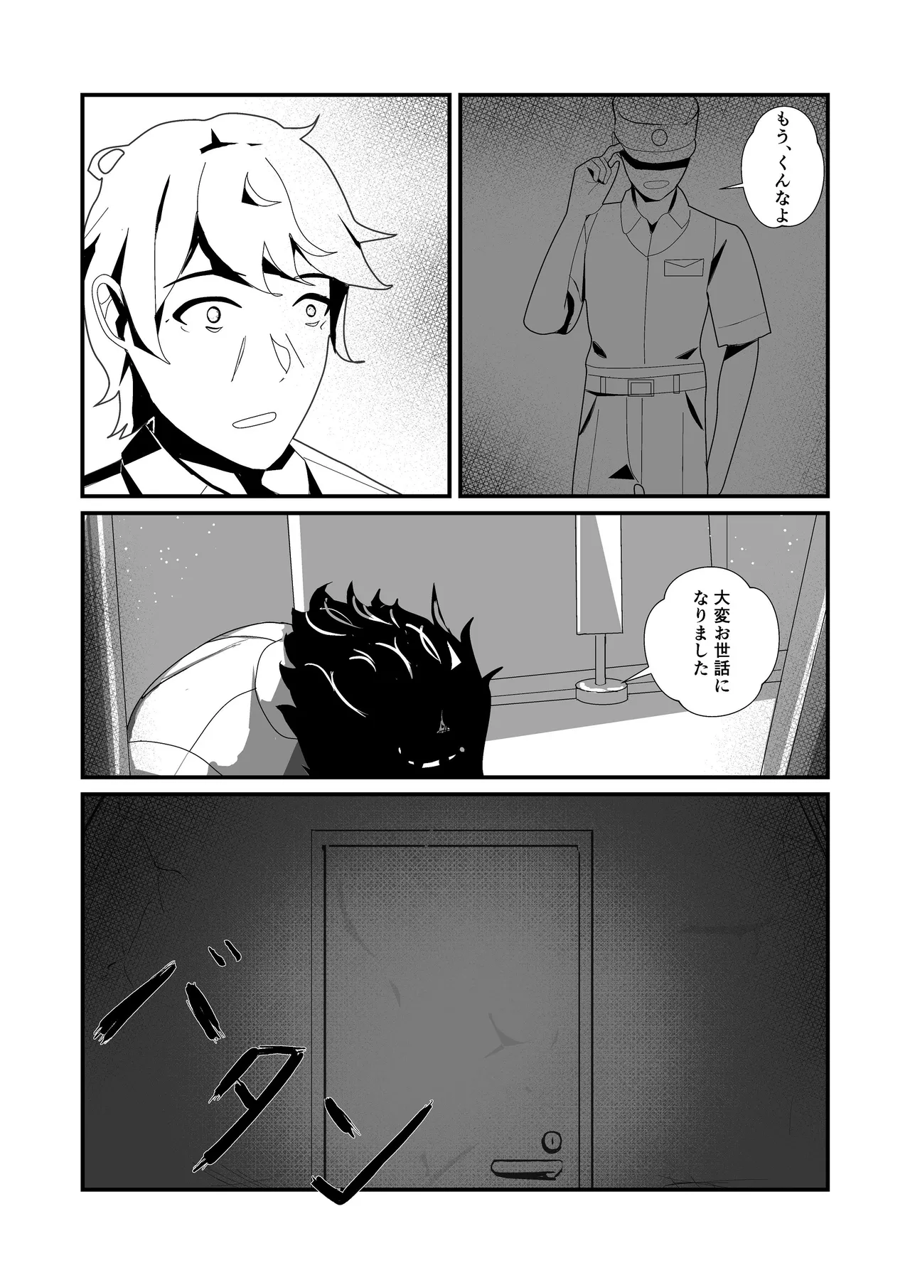 [ぱんてりん] come rain or come shine [Digital] 画像番号 84