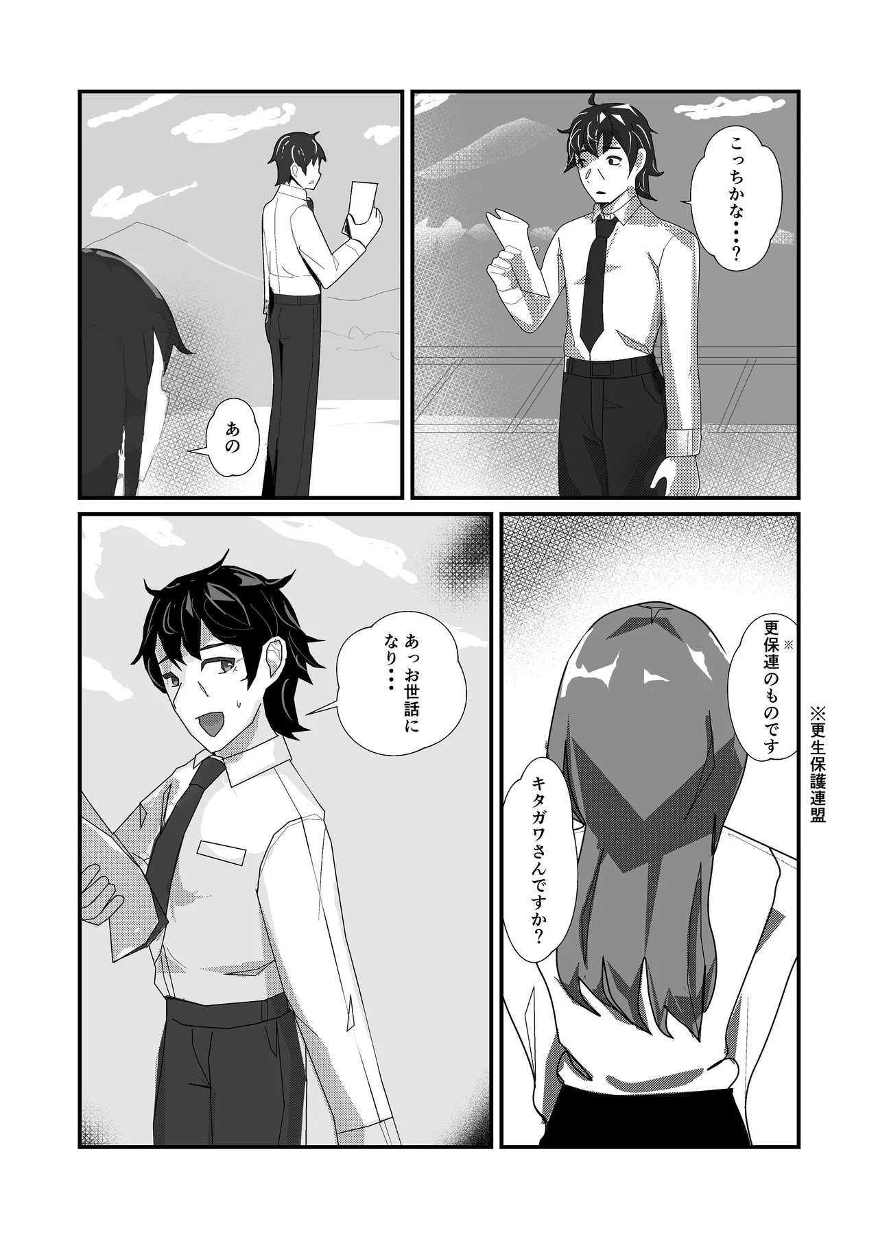 [ぱんてりん] come rain or come shine [Digital] 画像番号 85