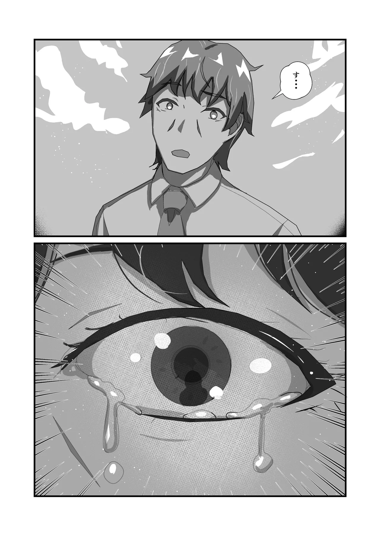 [ぱんてりん] come rain or come shine [Digital] 画像番号 86