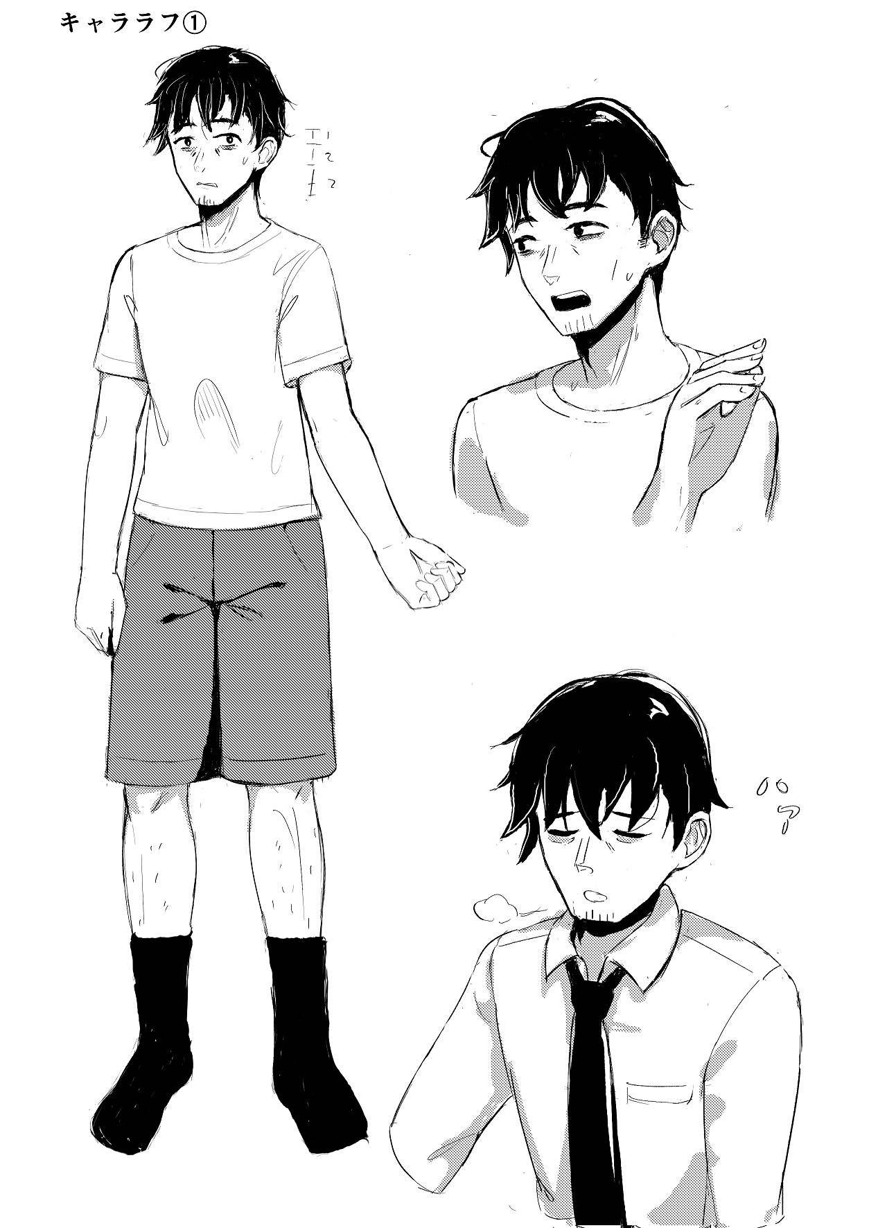 [ぱんてりん] come rain or come shine [Digital] 画像番号 89