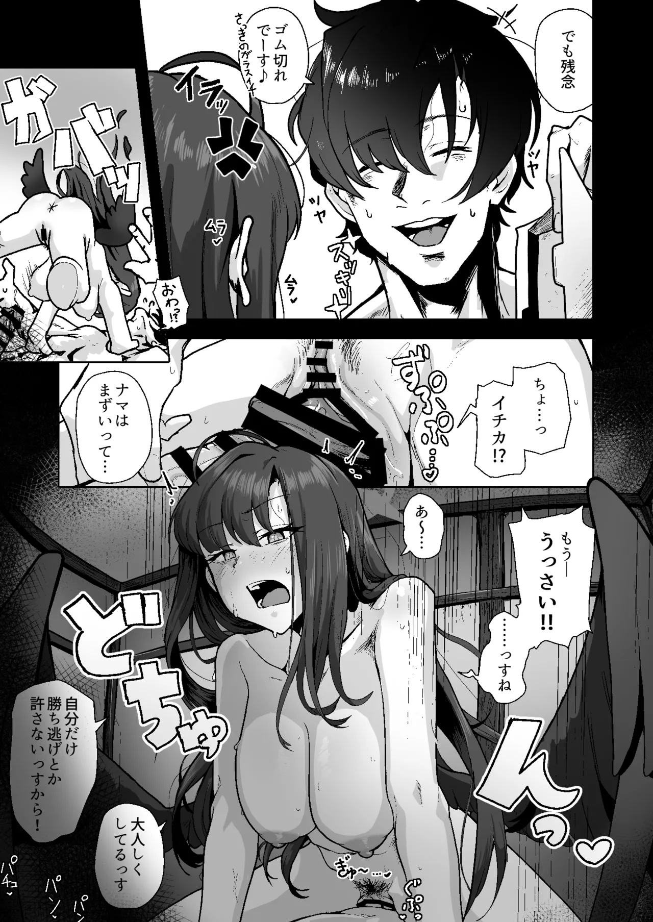 [HEKATONCHEIR (Yahagi Wakahiko)] Tomarigi Ichika ~SeFri Ichika to Yojouhan Apart de Handousei Seikatsu~ (Blue Archive) [Digital] numero di immagine  22