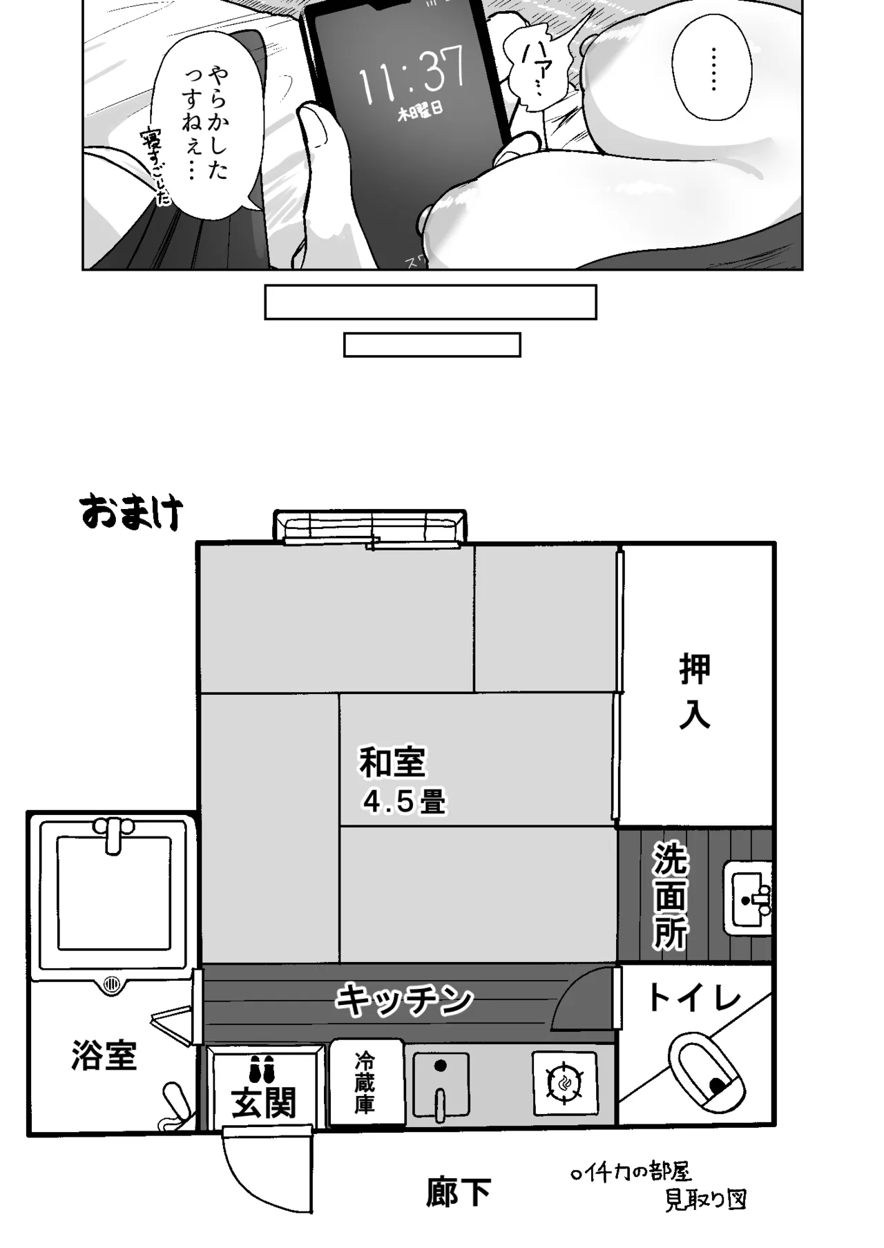 [HEKATONCHEIR (Yahagi Wakahiko)] Tomarigi Ichika ~SeFri Ichika to Yojouhan Apart de Handousei Seikatsu~ (Blue Archive) [Digital] numero di immagine  24