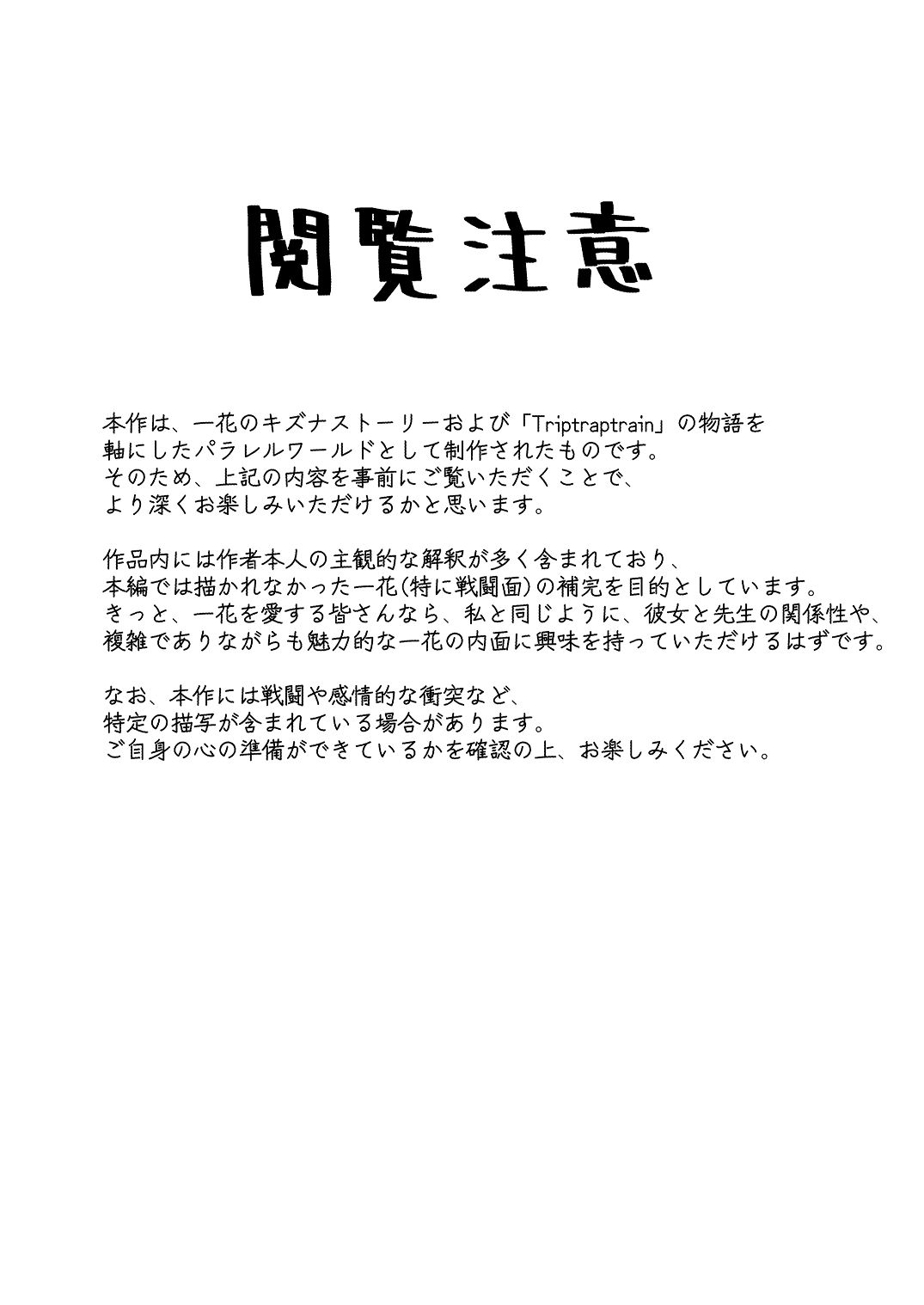 [Mosaics (MosaicsReon)] ama no jaku (Blue Archive) [Digital] image number 3