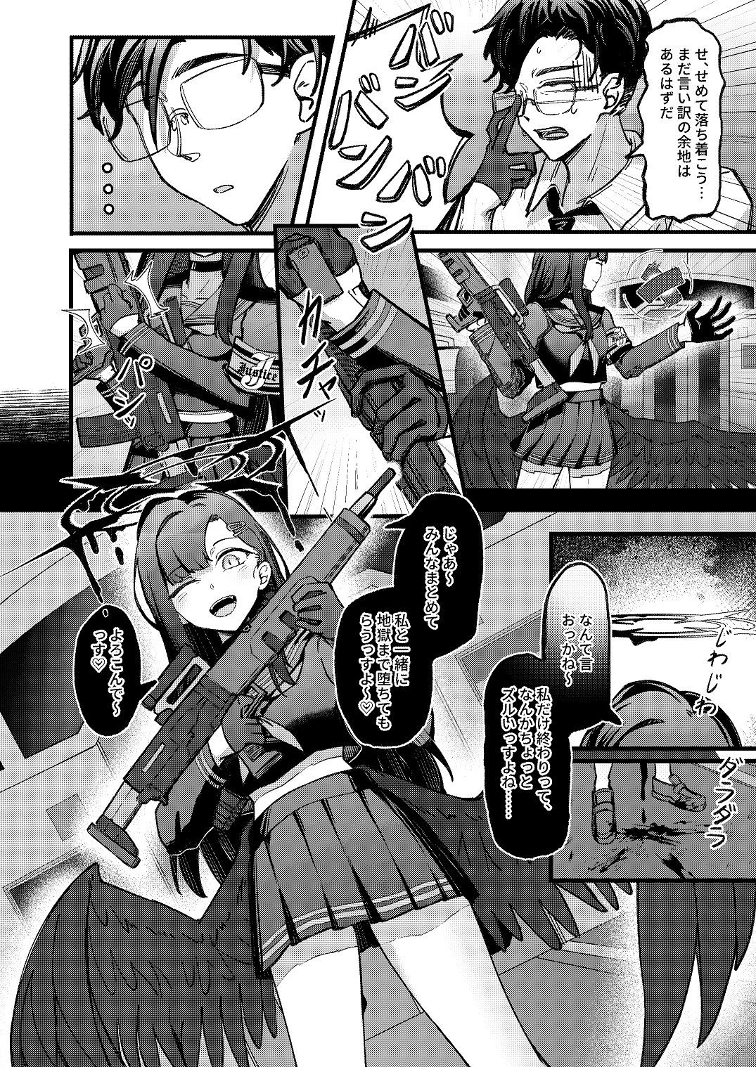 [Mosaics (MosaicsReon)] ama no jaku (Blue Archive) [Digital] image number 5