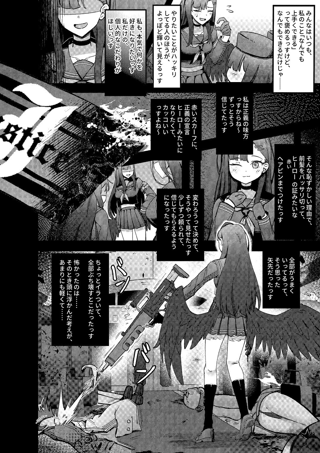 [Mosaics (MosaicsReon)] ama no jaku (Blue Archive) [Digital] image number 9