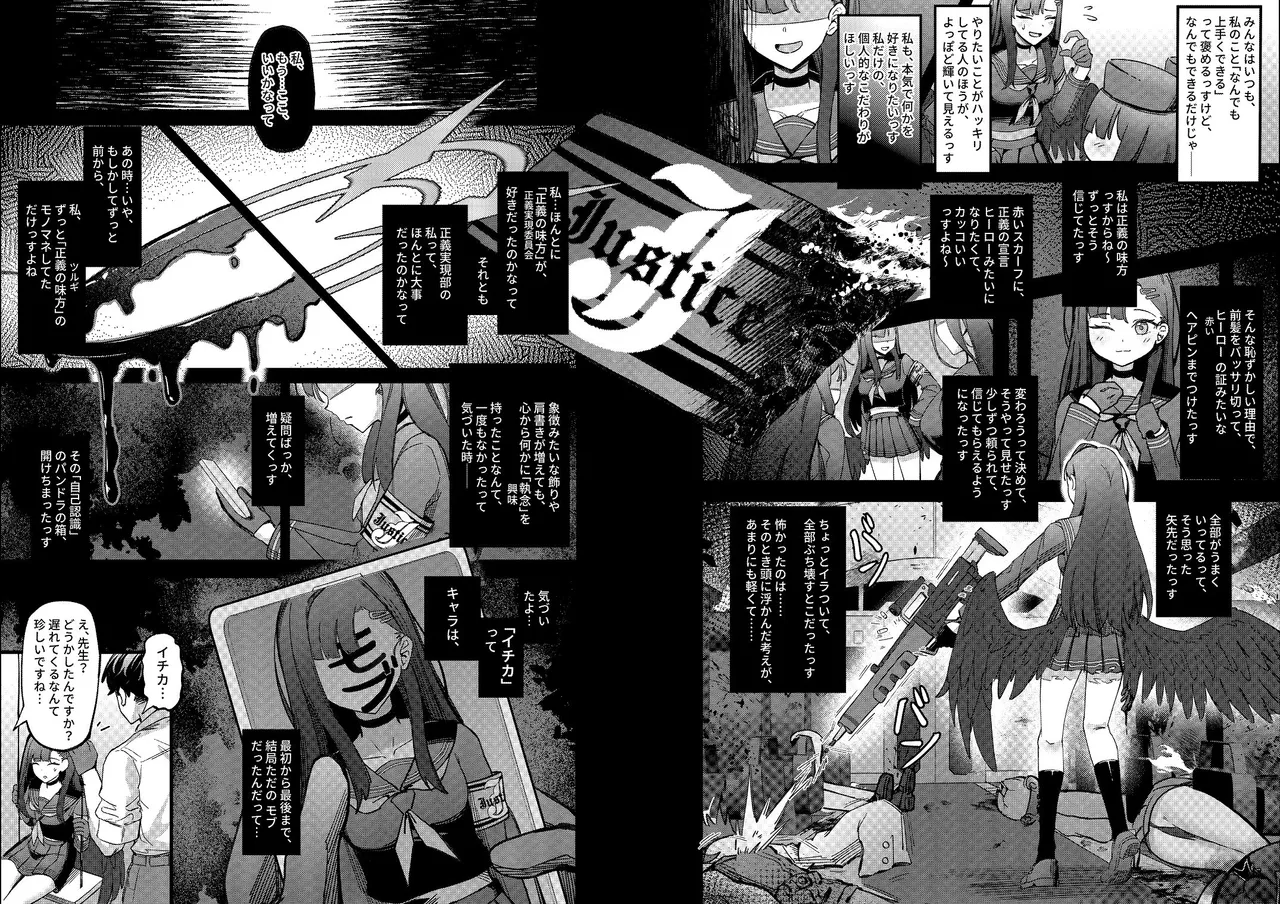 [Mosaics (MosaicsReon)] ama no jaku (Blue Archive) [Digital] image number 10