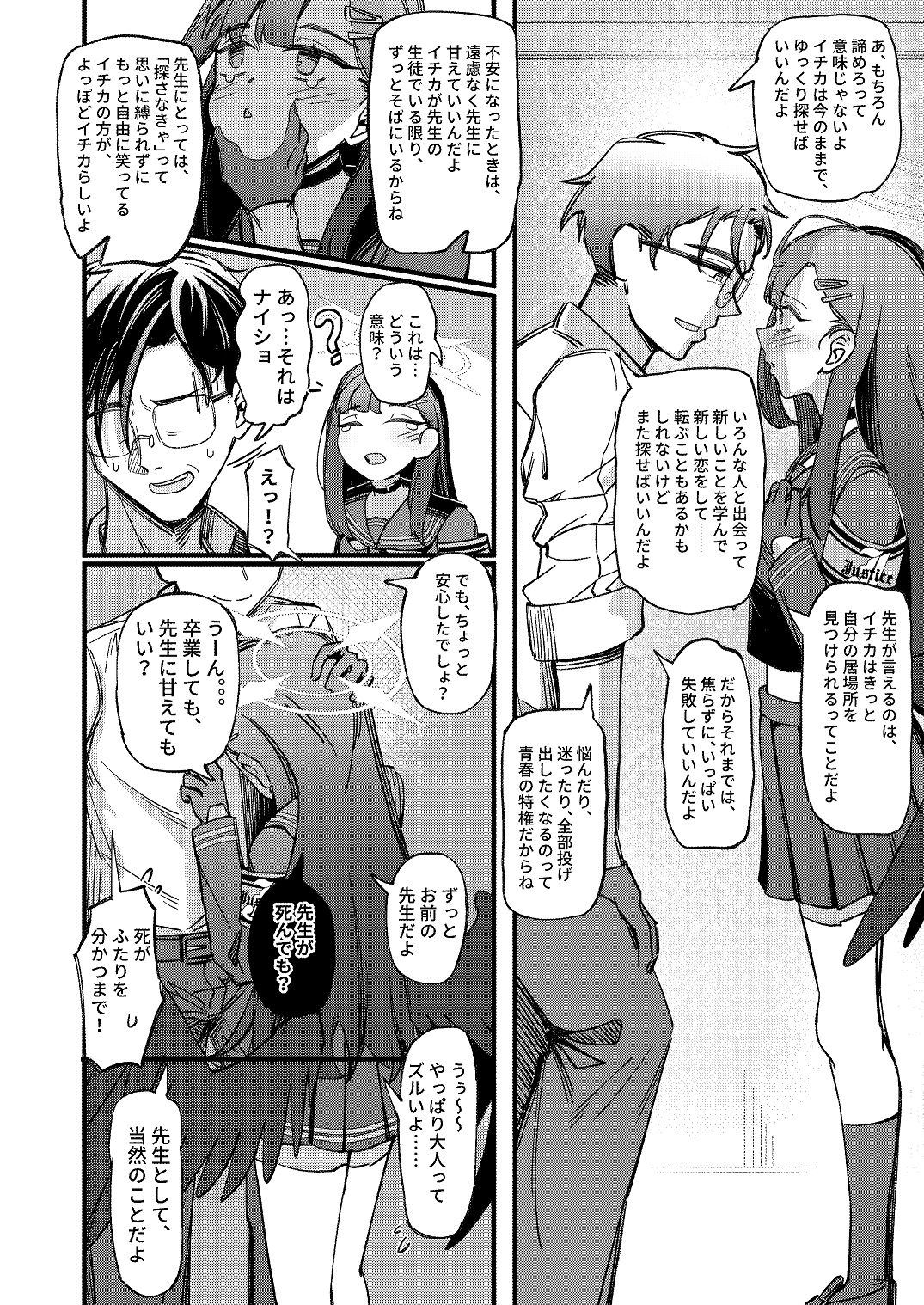 [Mosaics (MosaicsReon)] ama no jaku (Blue Archive) [Digital] image number 16