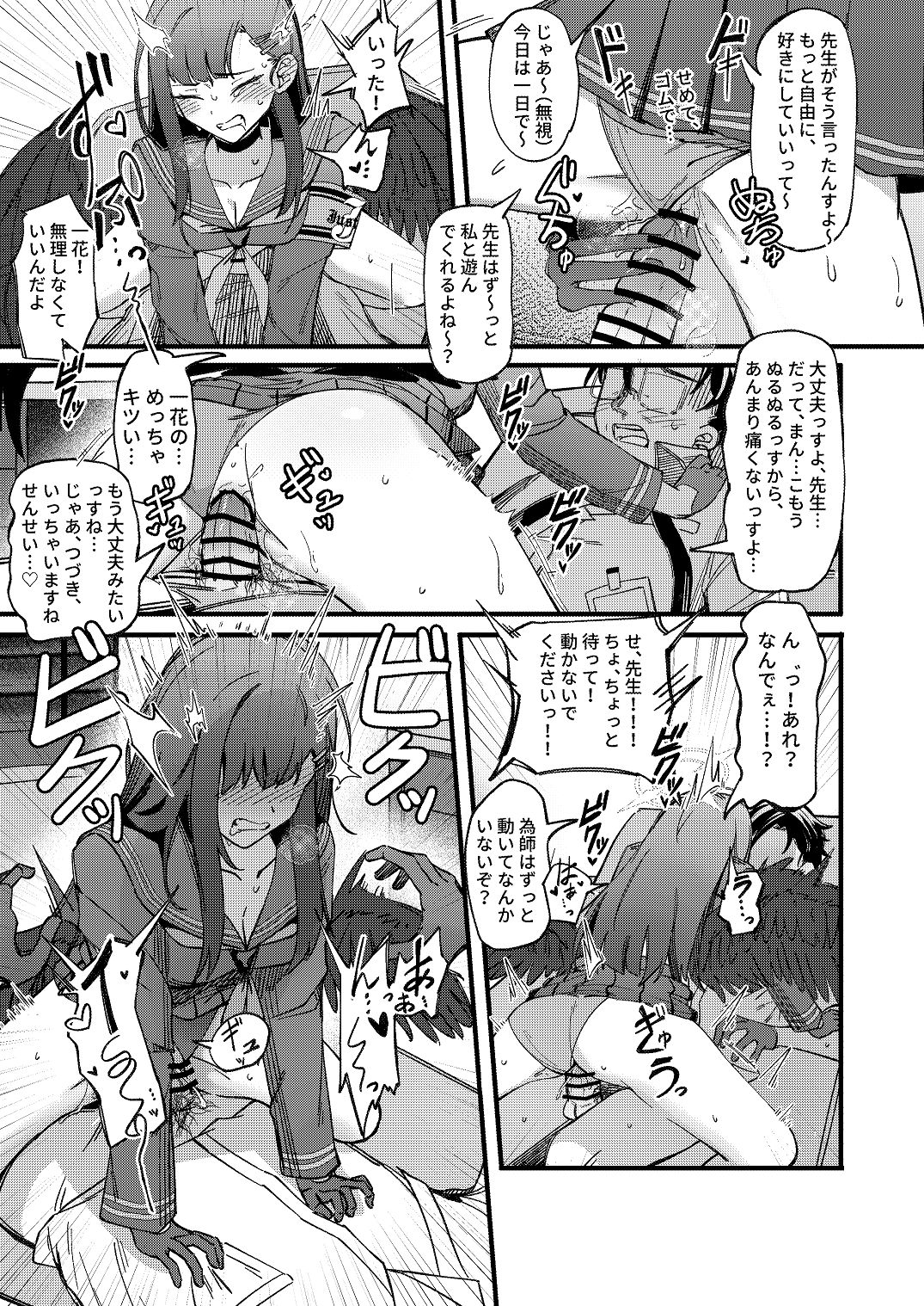 [Mosaics (MosaicsReon)] ama no jaku (Blue Archive) [Digital] image number 19