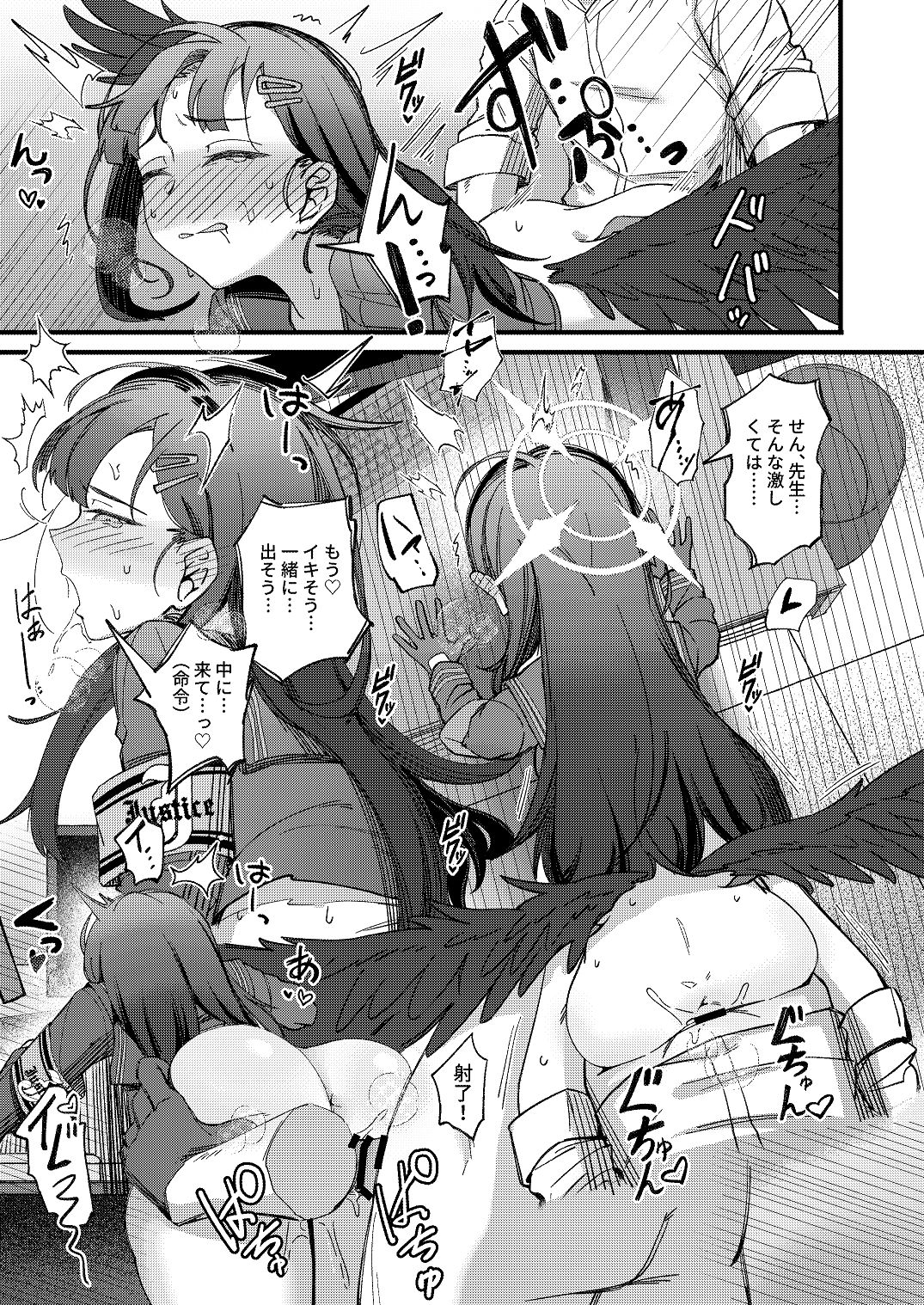 [Mosaics (MosaicsReon)] ama no jaku (Blue Archive) [Digital] image number 25