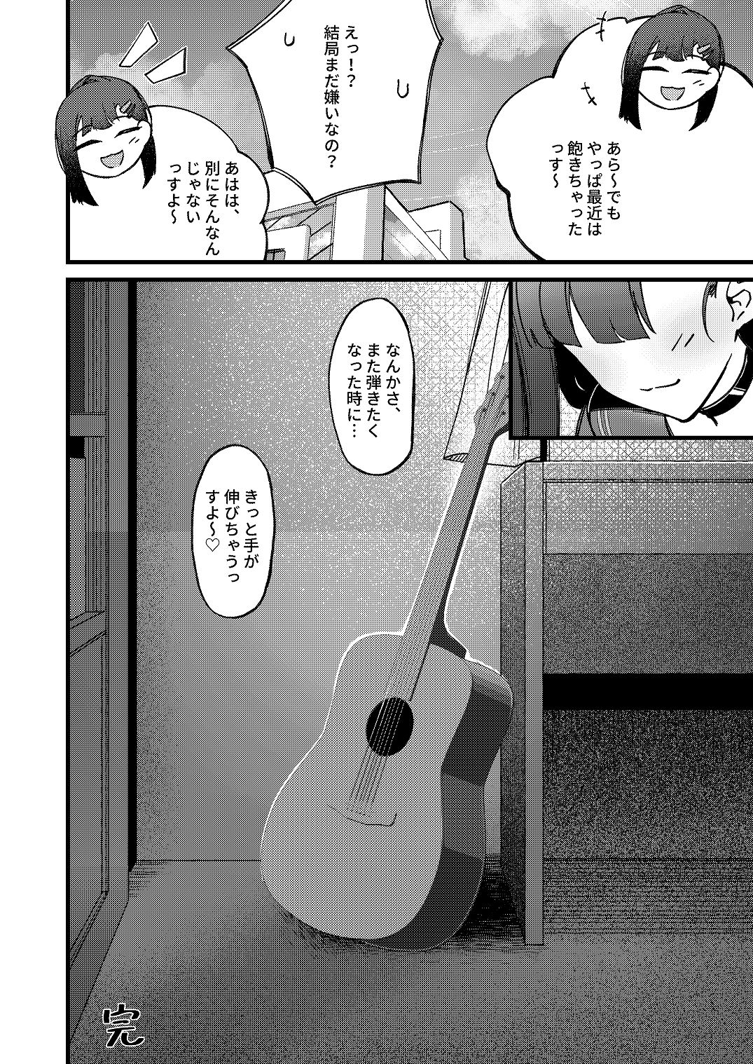 [Mosaics (MosaicsReon)] ama no jaku (Blue Archive) [Digital] image number 32