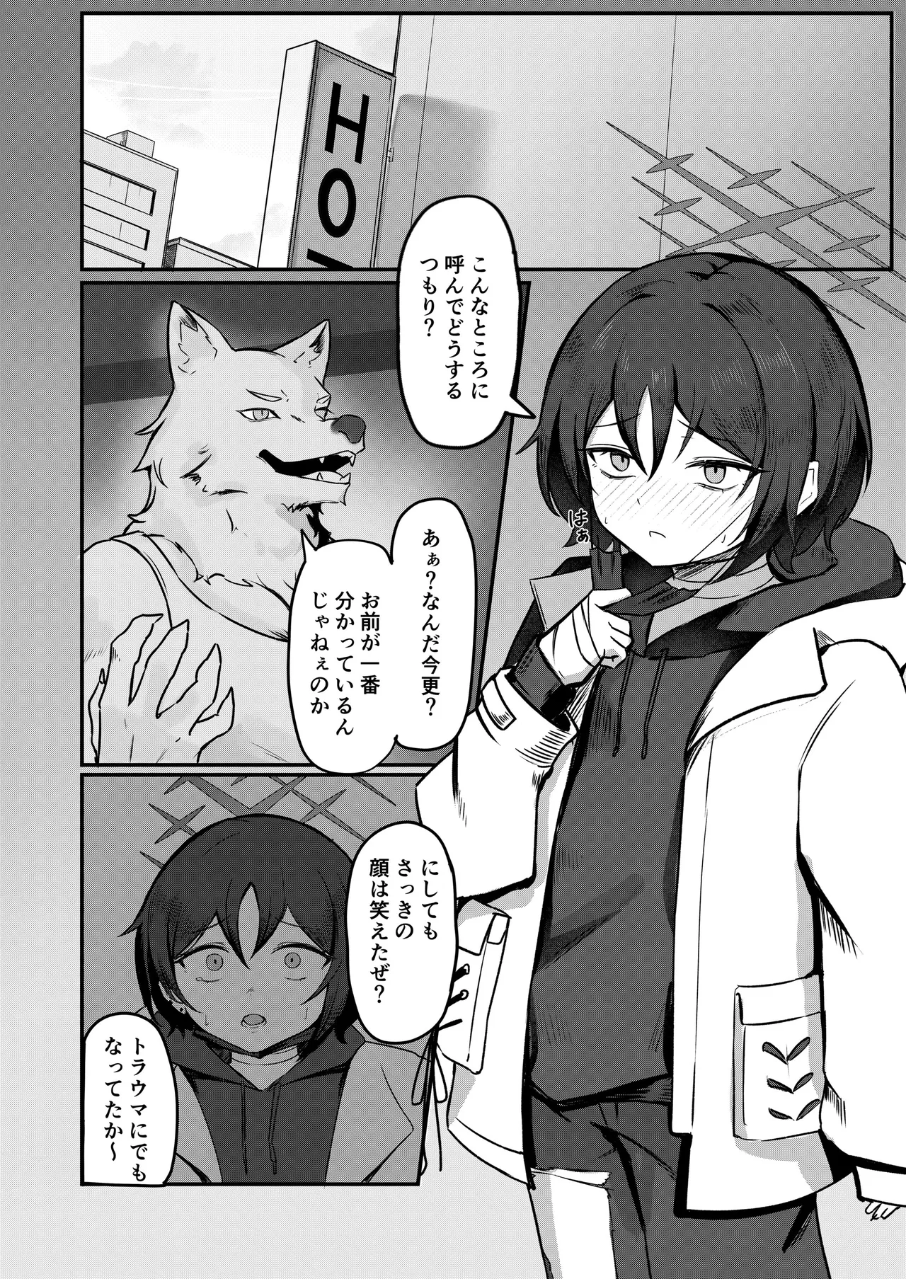 [Pizza ROTTEN (RottenPizza)] Konoyo ni Umareta Sono Imi o (Blue Archive) [Digital] 图片编号 3