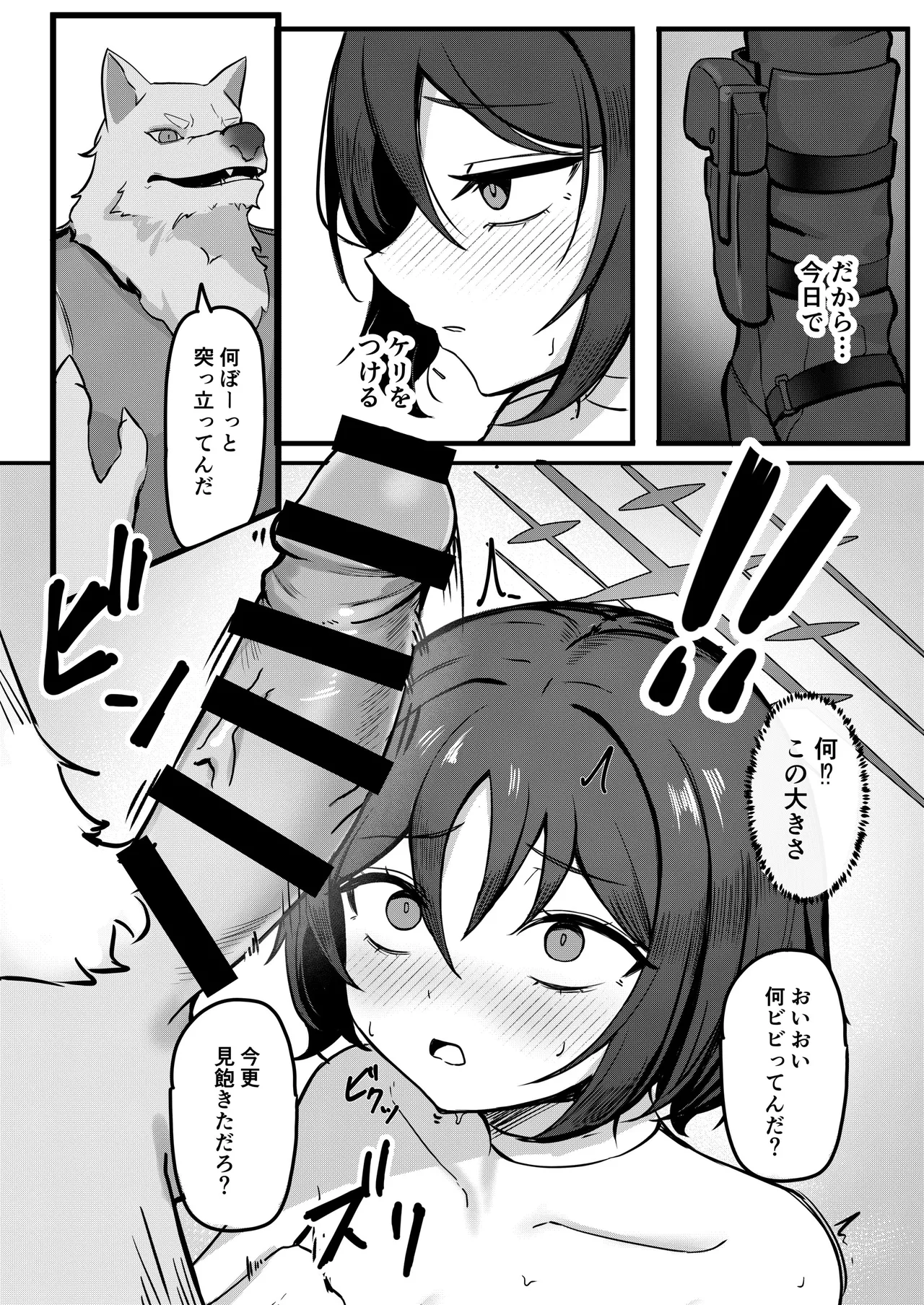 [Pizza ROTTEN (RottenPizza)] Konoyo ni Umareta Sono Imi o (Blue Archive) [Digital] 图片编号 7