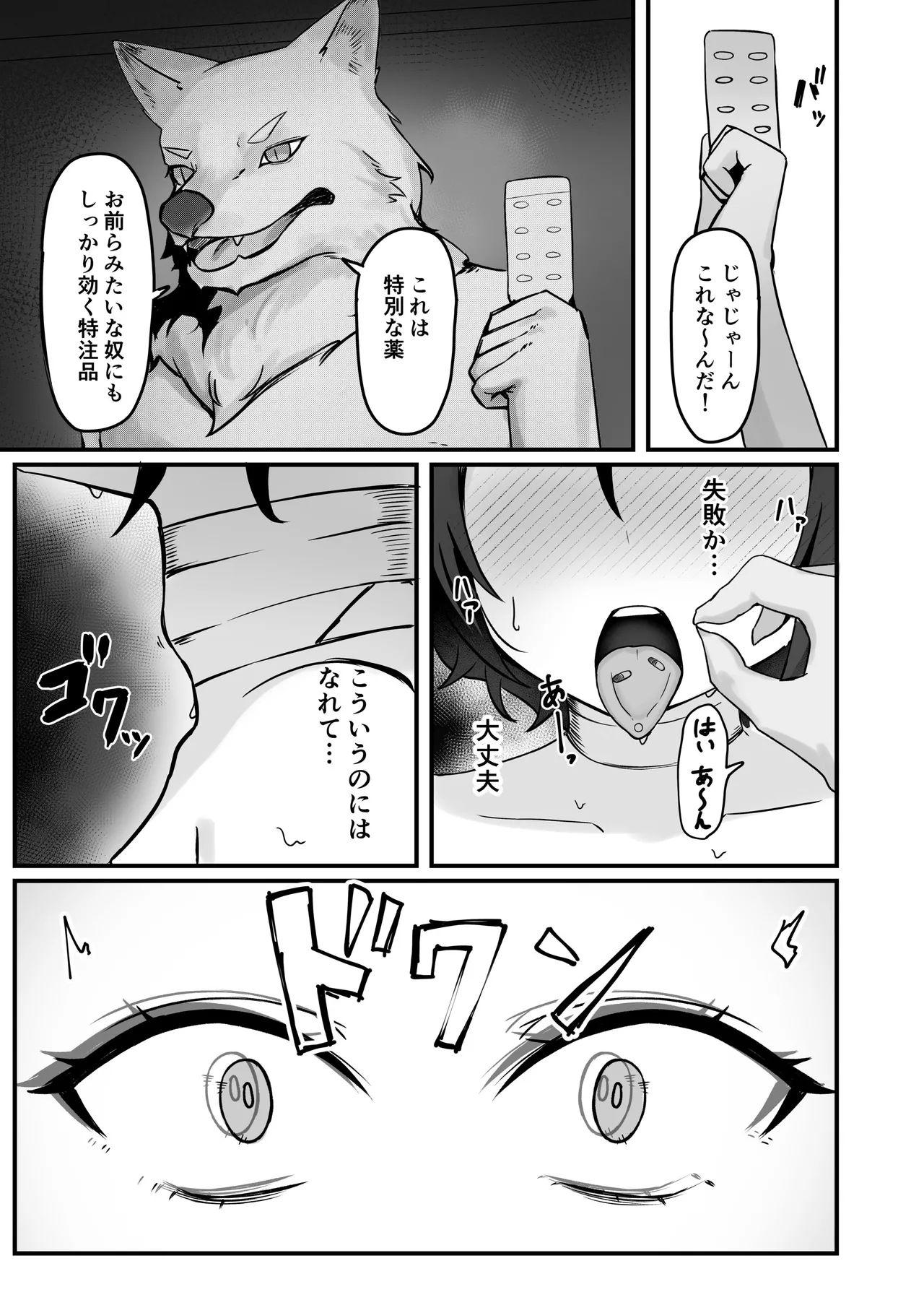 [Pizza ROTTEN (RottenPizza)] Konoyo ni Umareta Sono Imi o (Blue Archive) [Digital] 图片编号 18