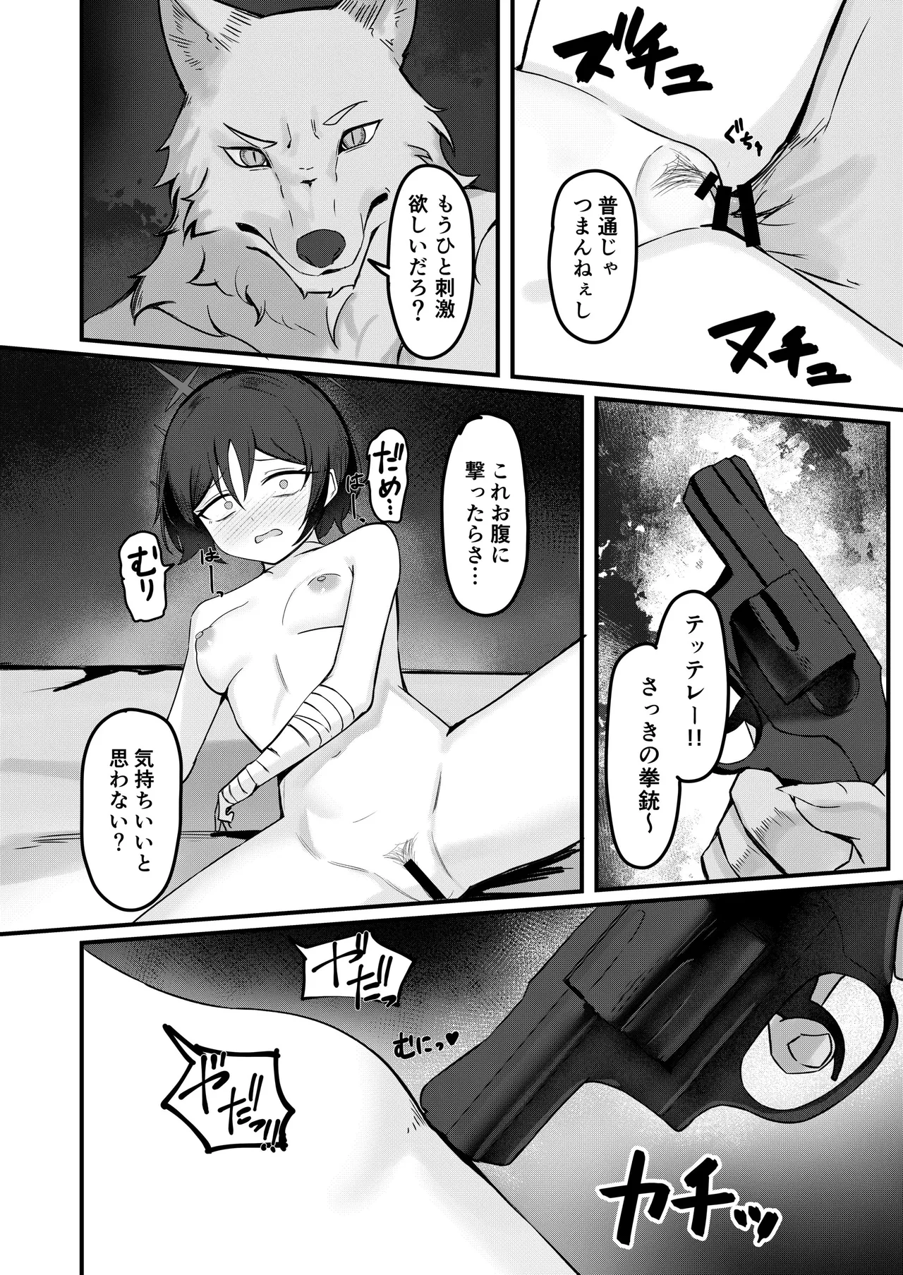 [Pizza ROTTEN (RottenPizza)] Konoyo ni Umareta Sono Imi o (Blue Archive) [Digital] 图片编号 23