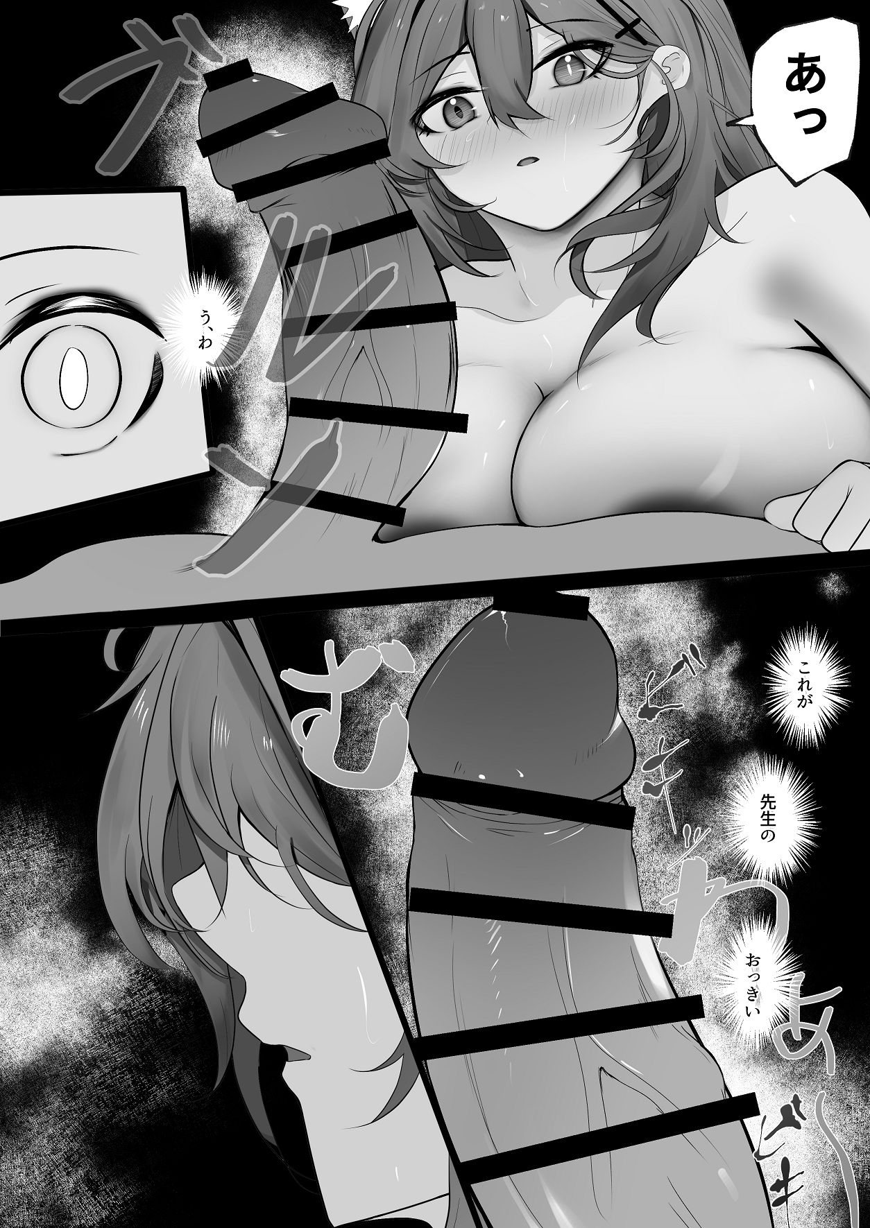 [Mitarashi Danchi (Ouse)] Ookami no Hatsujou (Blue Archive) [Digital] 图片编号 20