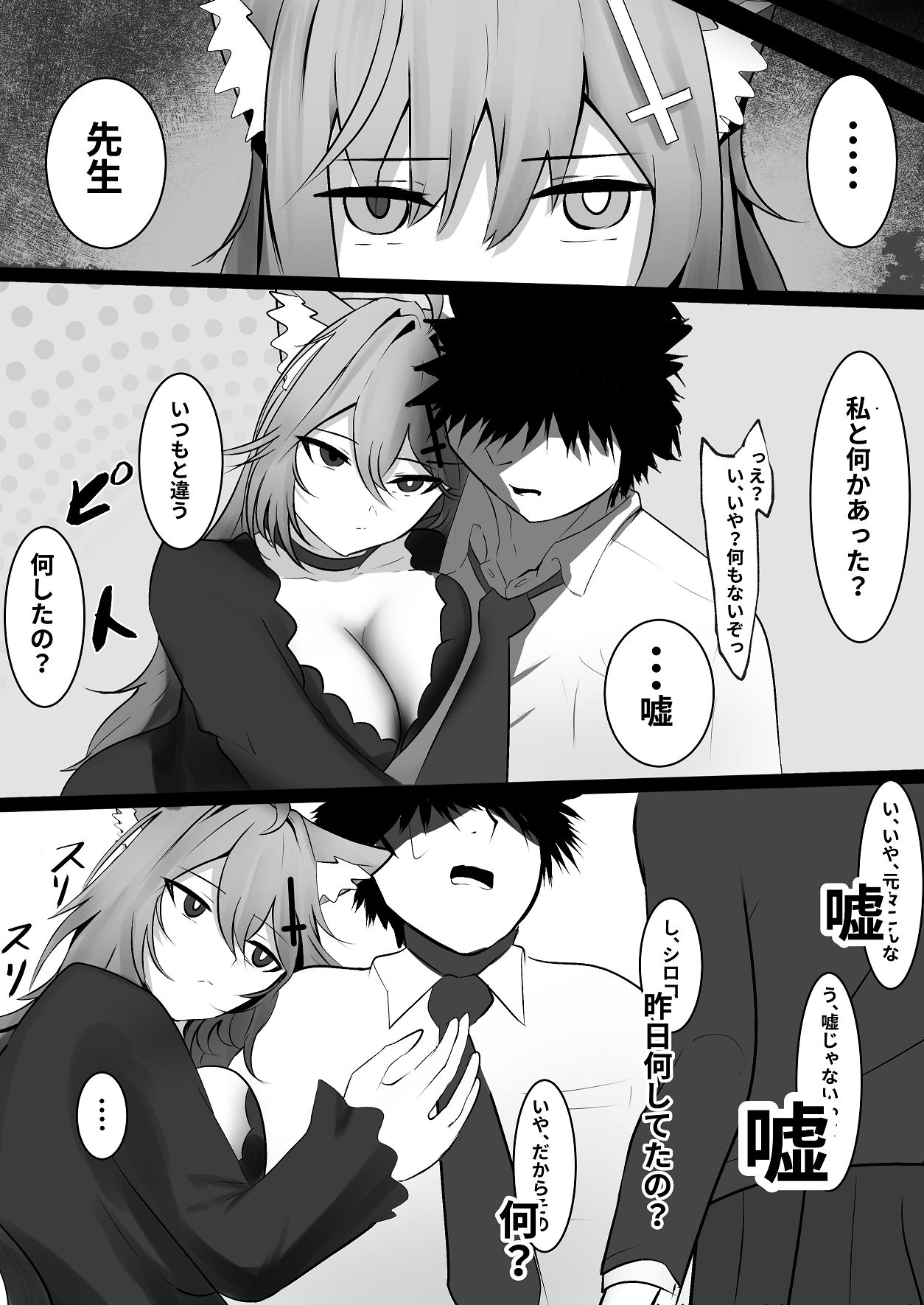 [Mitarashi Danchi (Ouse)] Ookami no Hatsujou (Blue Archive) [Digital] 图片编号 56