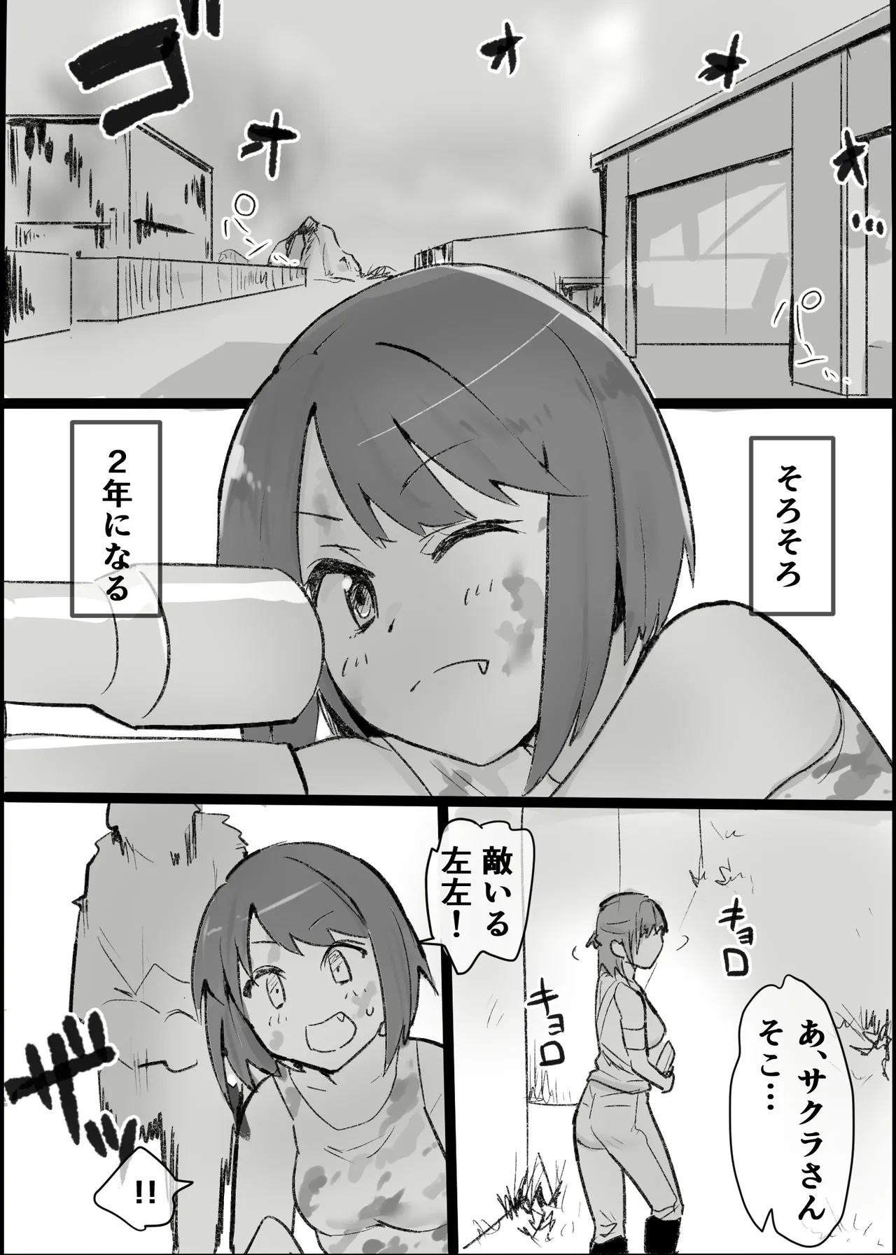 [Pandora (みみっく)] オタクな私が人妻と ～オフ会乱交パーティになった話～ image number 4
