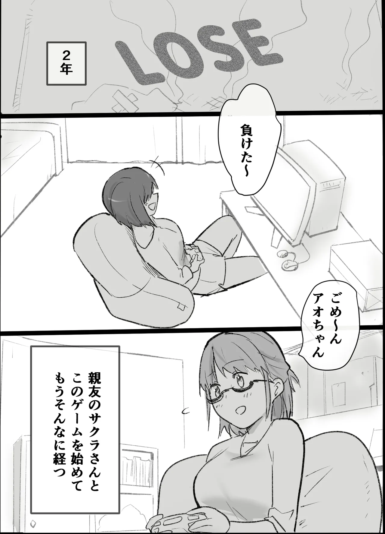 [Pandora (みみっく)] オタクな私が人妻と ～オフ会乱交パーティになった話～ image number 5