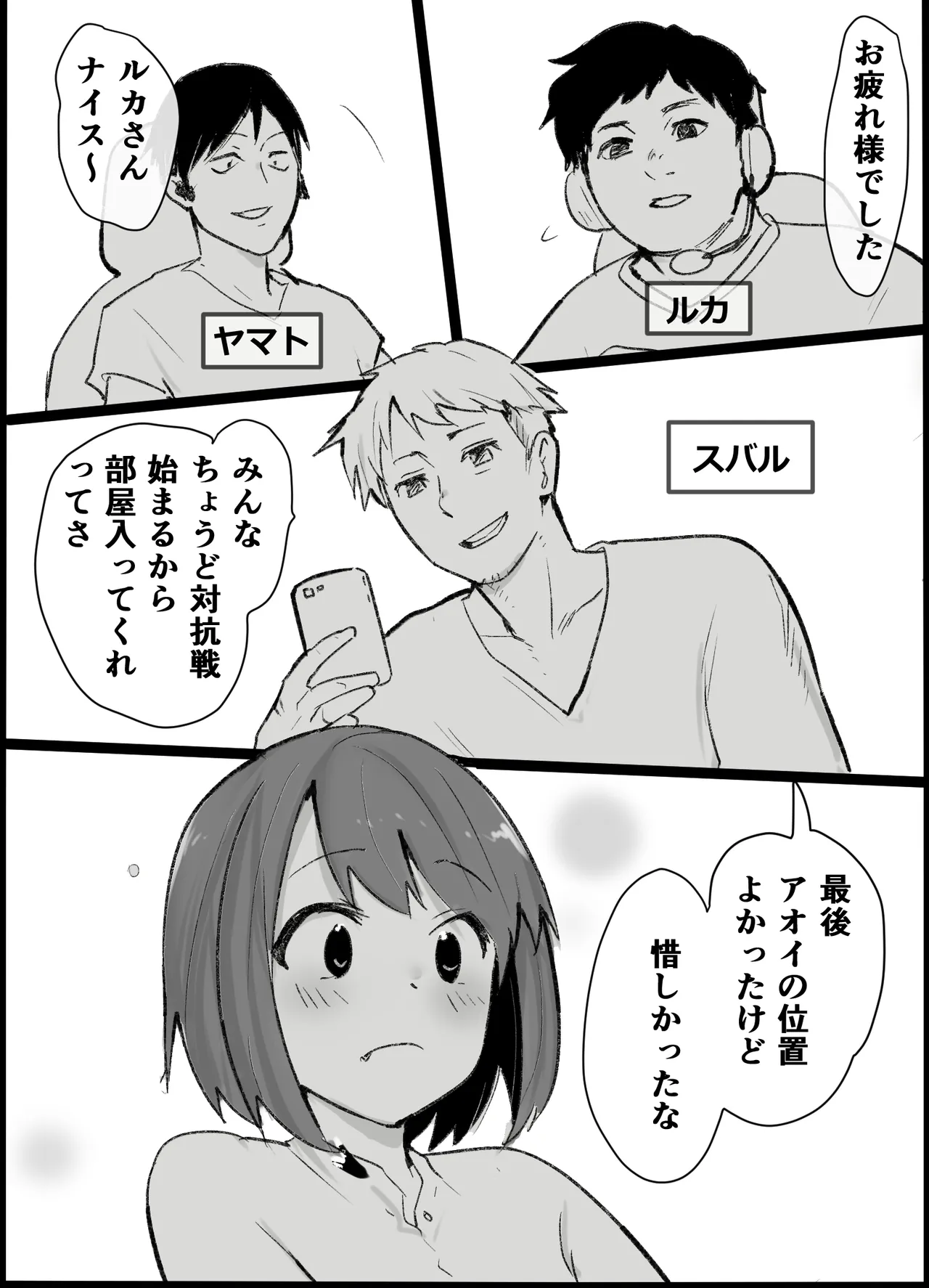 [Pandora (みみっく)] オタクな私が人妻と ～オフ会乱交パーティになった話～ image number 6