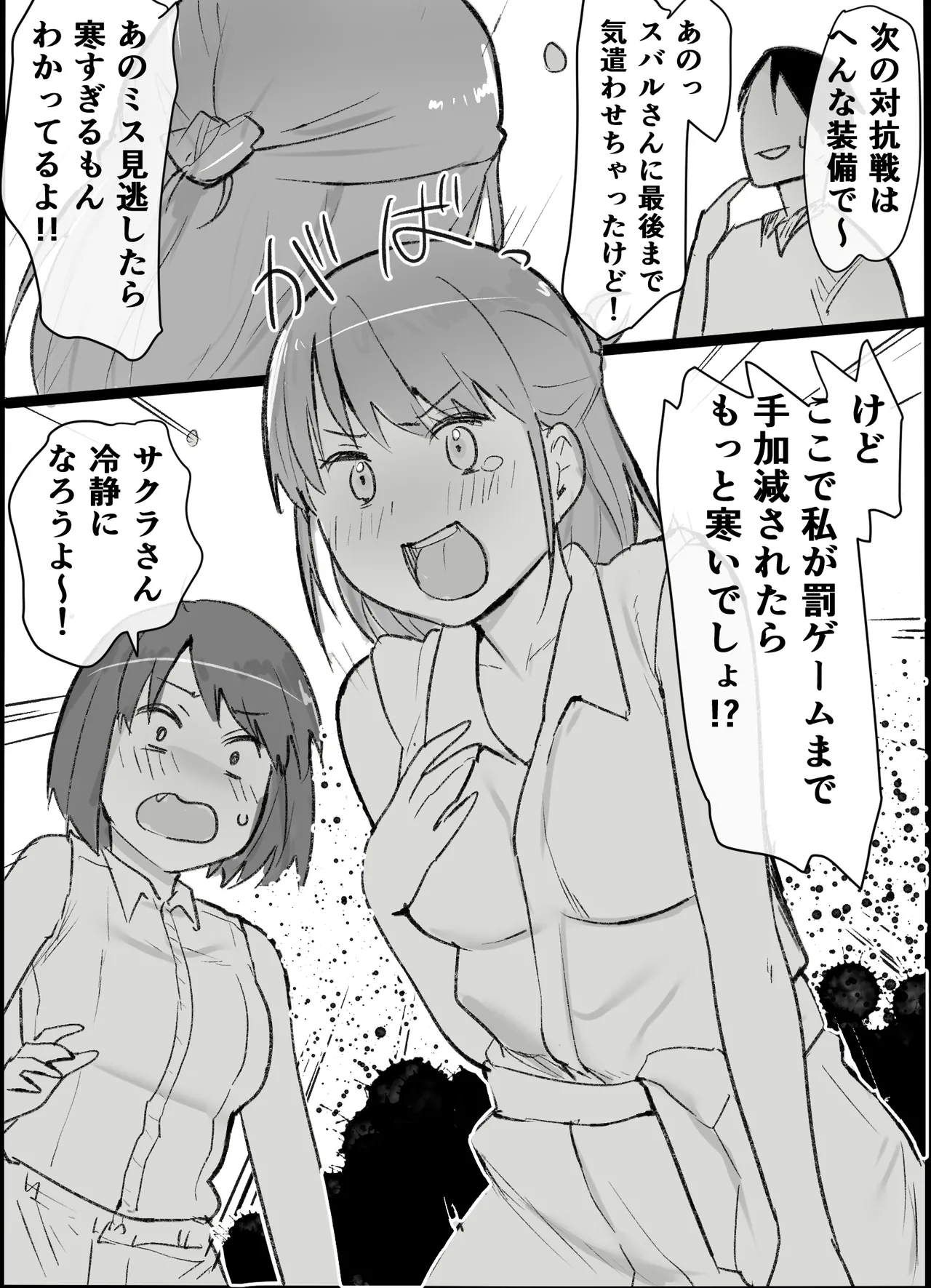 [Pandora (みみっく)] オタクな私が人妻と ～オフ会乱交パーティになった話～ image number 16
