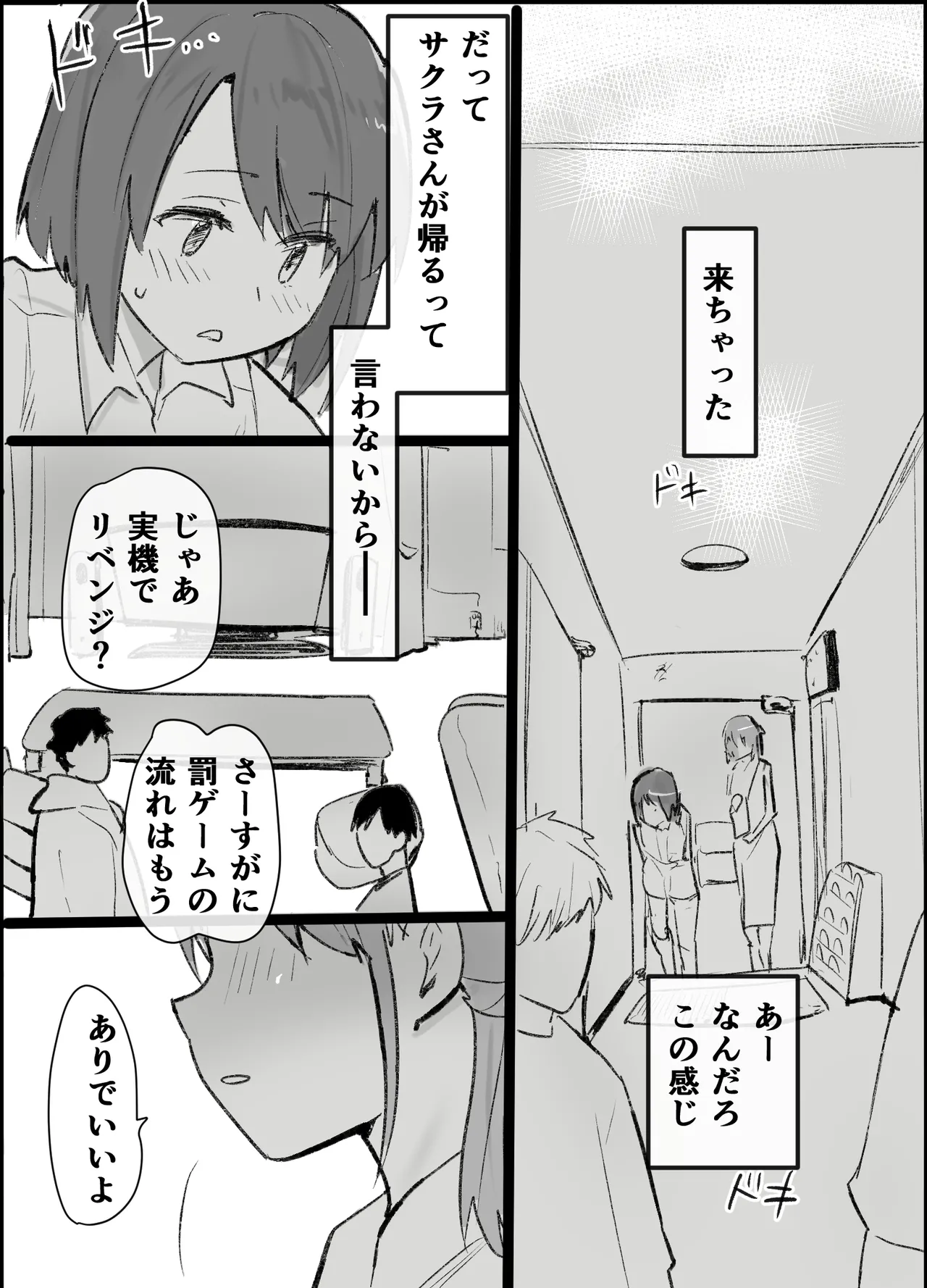 [Pandora (みみっく)] オタクな私が人妻と ～オフ会乱交パーティになった話～ image number 20