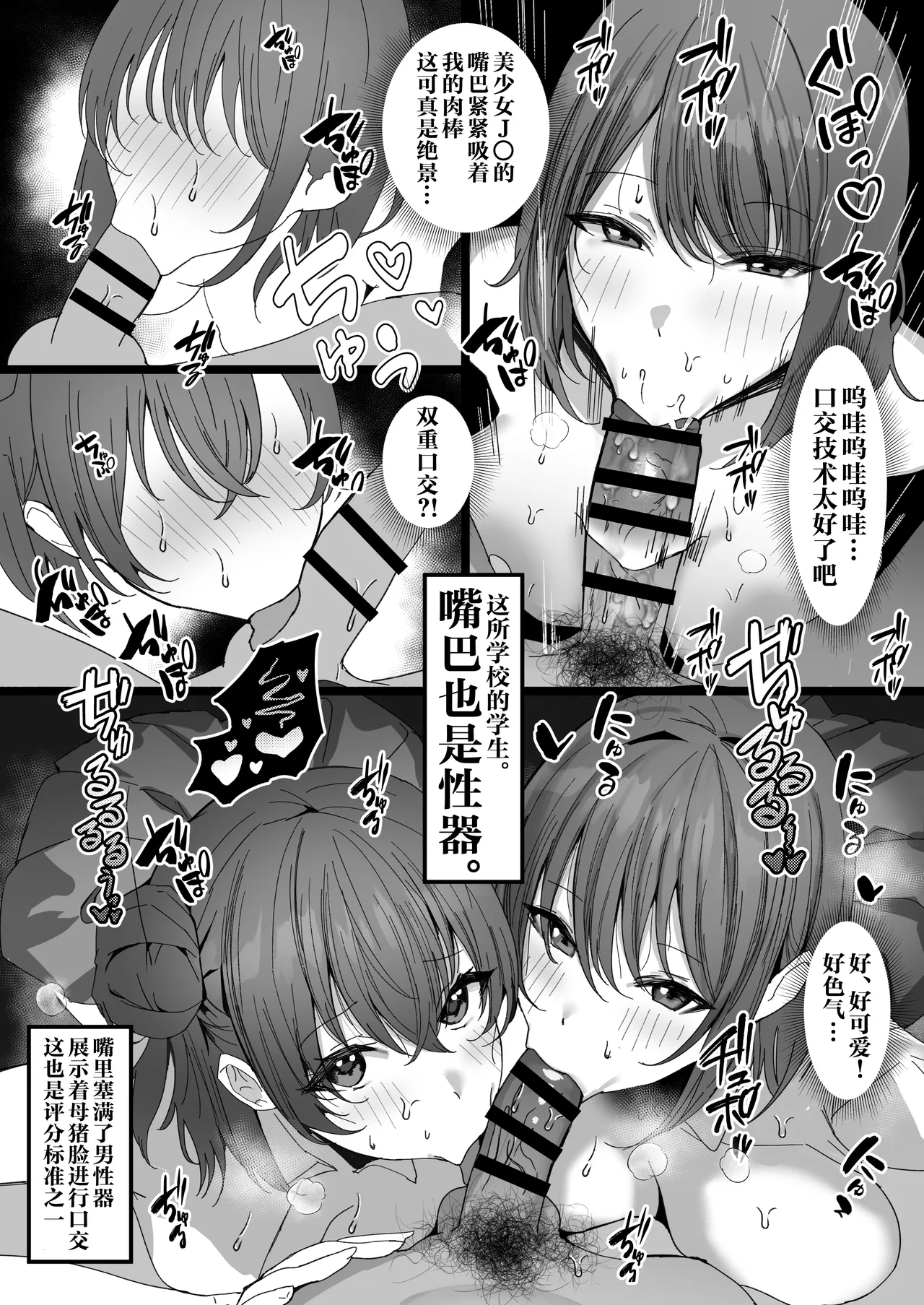 [Morunchi (Moruchi)] Sei Shoujo Gakuen | 性少女学园 [Chinese] [白杨汉化组] [Digital] image number 13