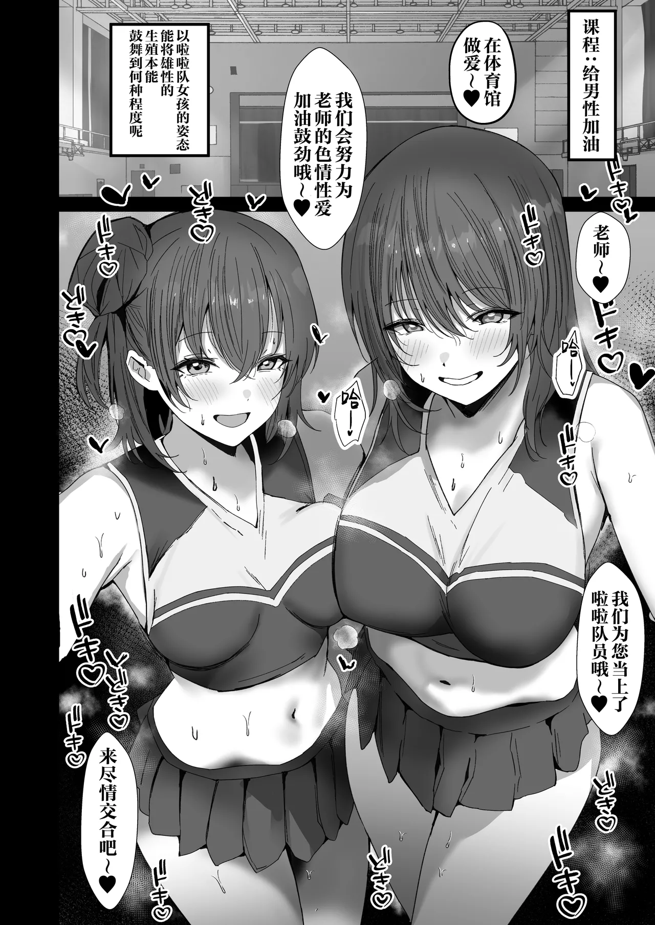 [Morunchi (Moruchi)] Sei Shoujo Gakuen | 性少女学园 [Chinese] [白杨汉化组] [Digital] image number 26