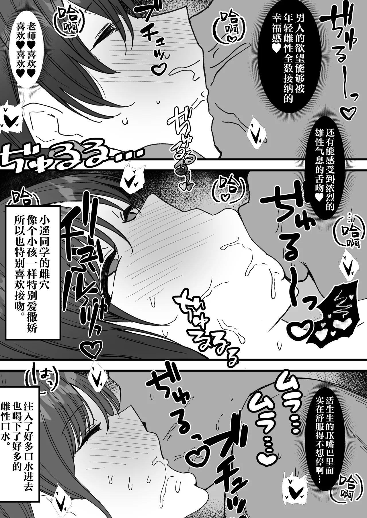 [Morunchi (Moruchi)] Sei Shoujo Gakuen | 性少女学园 [Chinese] [白杨汉化组] [Digital] image number 40