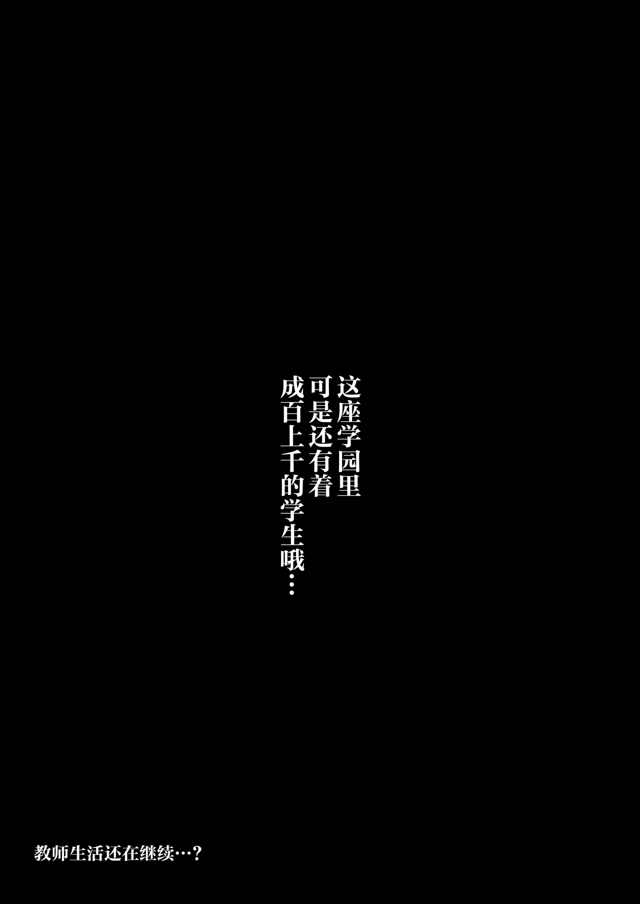 [Morunchi (Moruchi)] Sei Shoujo Gakuen | 性少女学园 [Chinese] [白杨汉化组] [Digital] image number 53