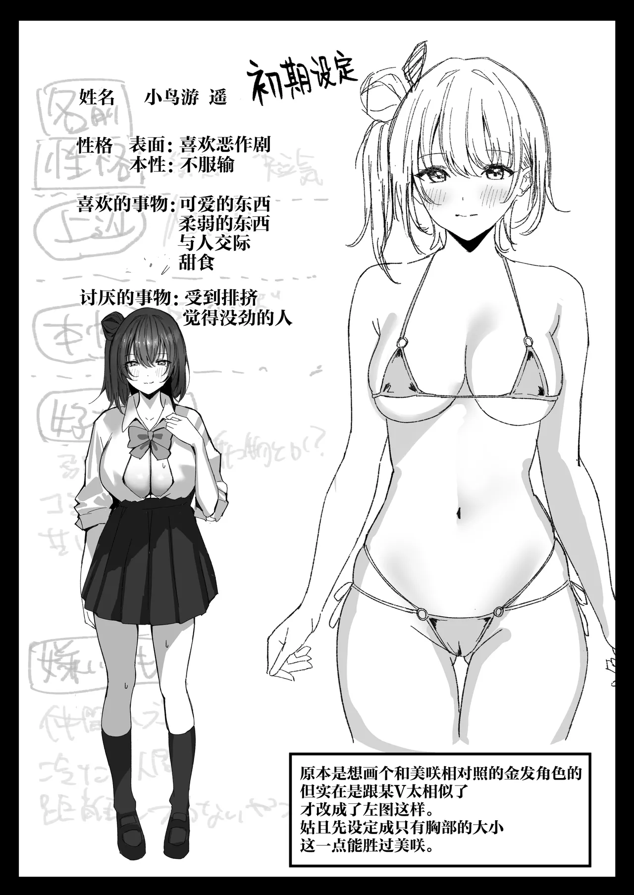 [Morunchi (Moruchi)] Sei Shoujo Gakuen | 性少女学园 [Chinese] [白杨汉化组] [Digital] image number 56