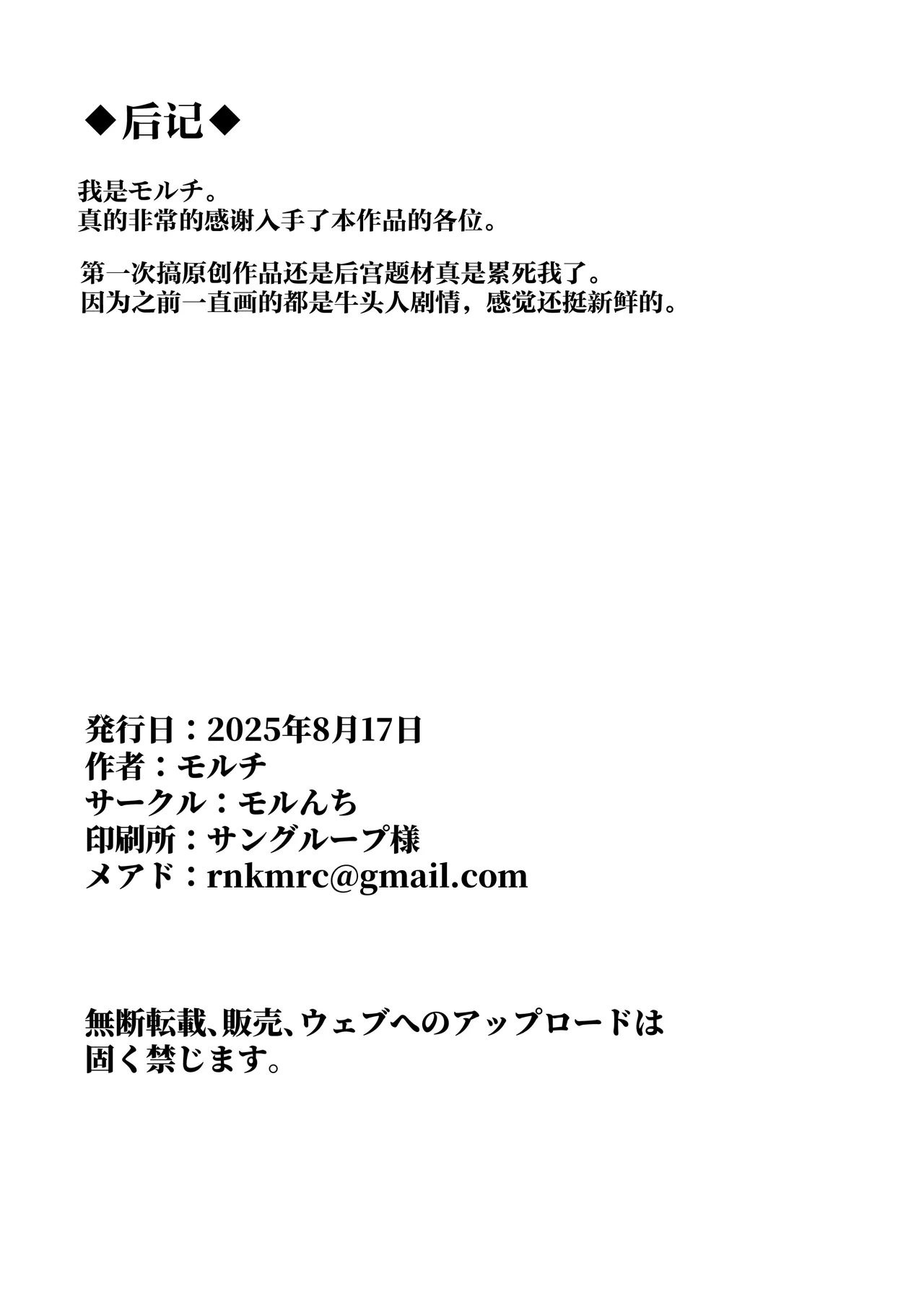 [Morunchi (Moruchi)] Sei Shoujo Gakuen | 性少女学园 [Chinese] [白杨汉化组] [Digital] image number 58