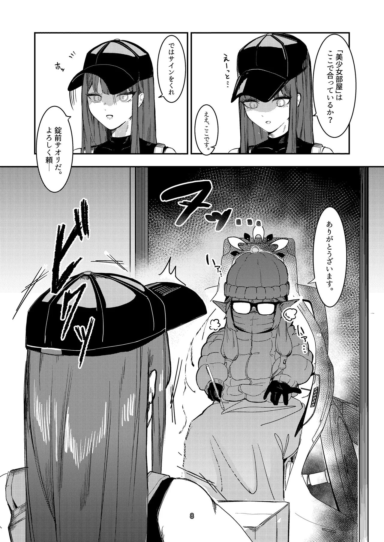 [Ketsu no Harukasu (Mionokami Oboro)] Akeboshi Shinryaku no Yume Daiichiya  (Blue Archive) [Digital] изображение № 8