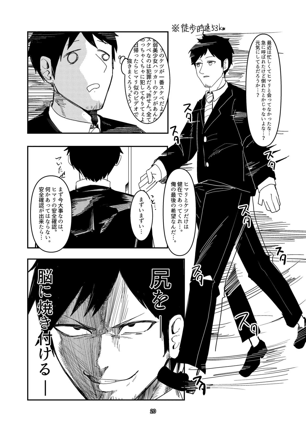 [Ketsu no Harukasu (Mionokami Oboro)] Akeboshi Shinryaku no Yume Daiichiya  (Blue Archive) [Digital] изображение № 20