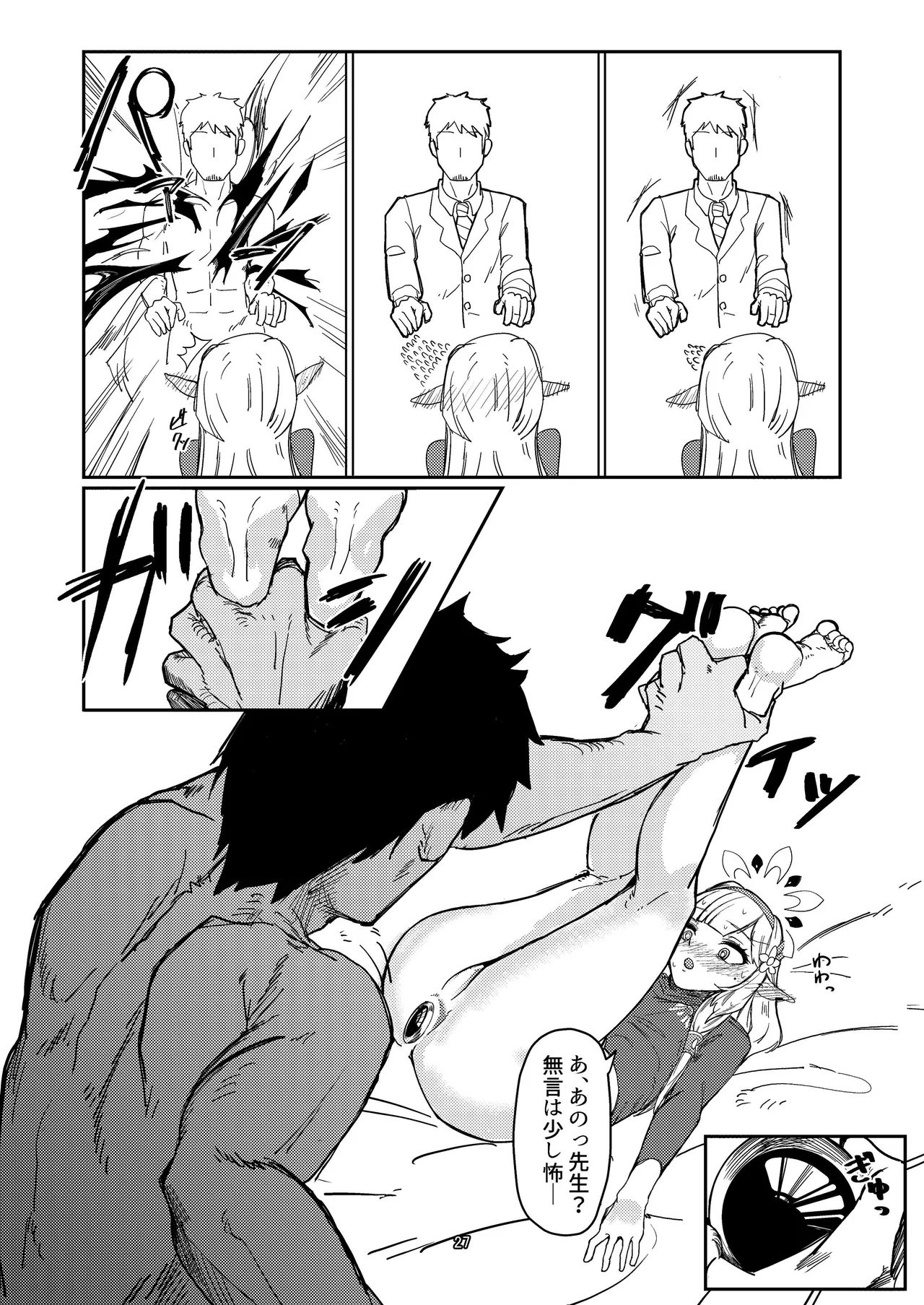 [Ketsu no Harukasu (Mionokami Oboro)] Akeboshi Shinryaku no Yume Daiichiya  (Blue Archive) [Digital] изображение № 27