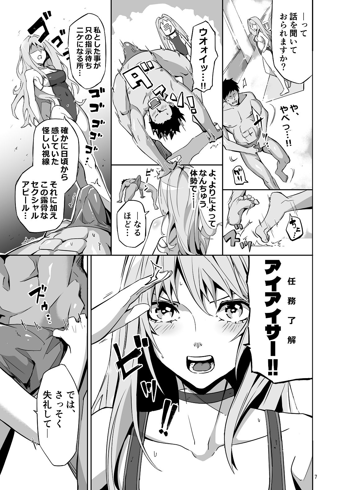 [Ayakashi Piasu] Shippai Tsuzuki no Dame Shikikan o Genki ni Saseru Shouri no Tokubetsu Kojin Mendan (Goddess of Victory: NIKKE) image number 7