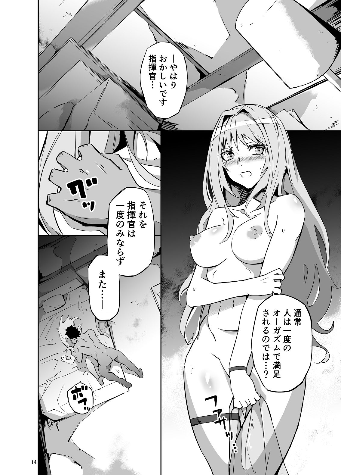 [Ayakashi Piasu] Shippai Tsuzuki no Dame Shikikan o Genki ni Saseru Shouri no Tokubetsu Kojin Mendan (Goddess of Victory: NIKKE) image number 14