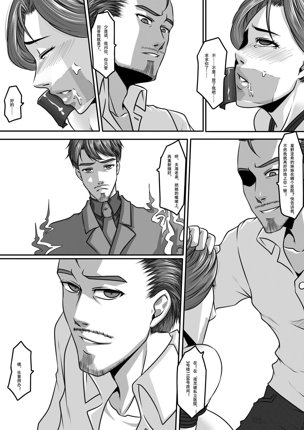 [godletter]亡灵2 imagen número 19