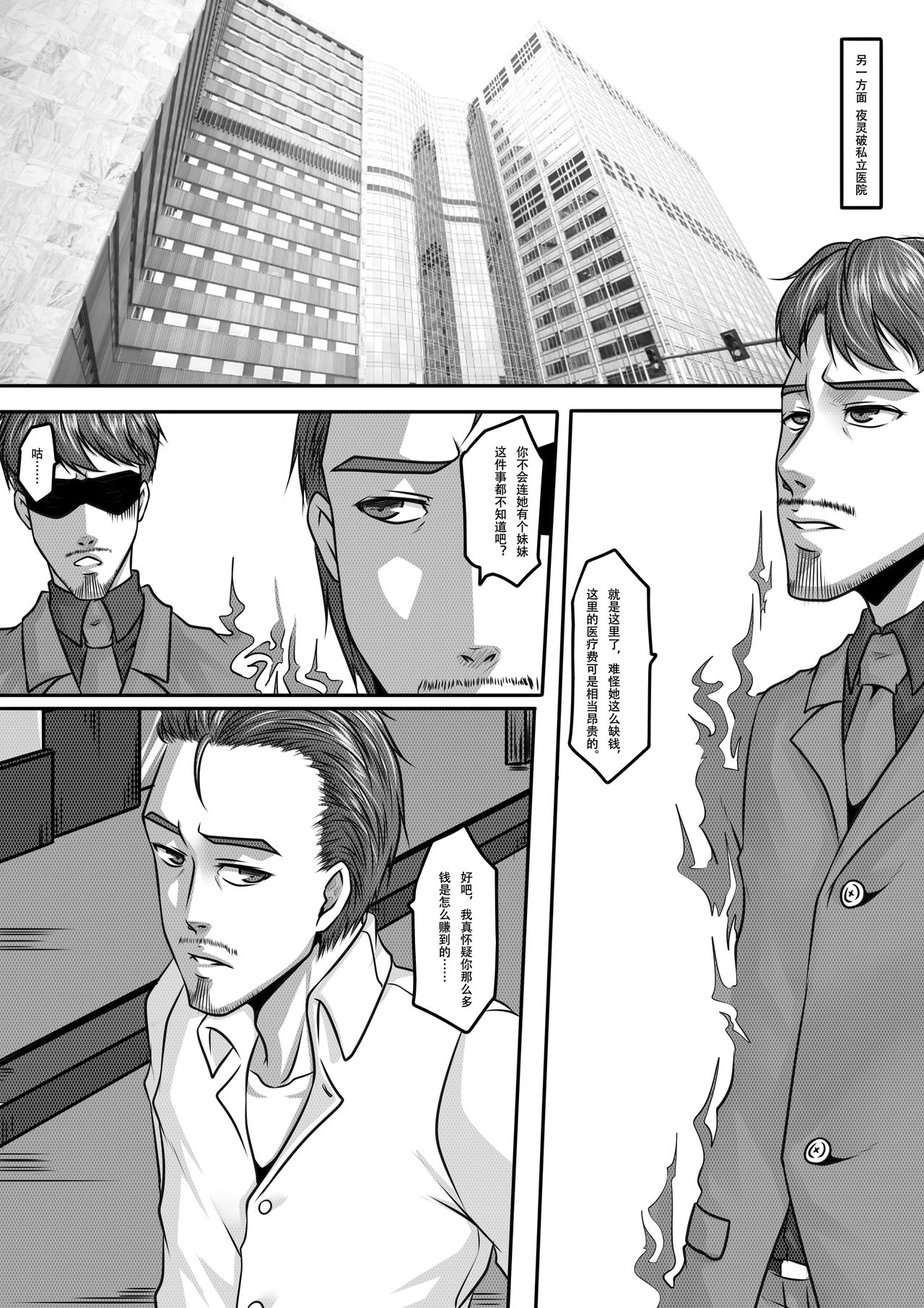 [godletter]亡灵2 imagen número 26