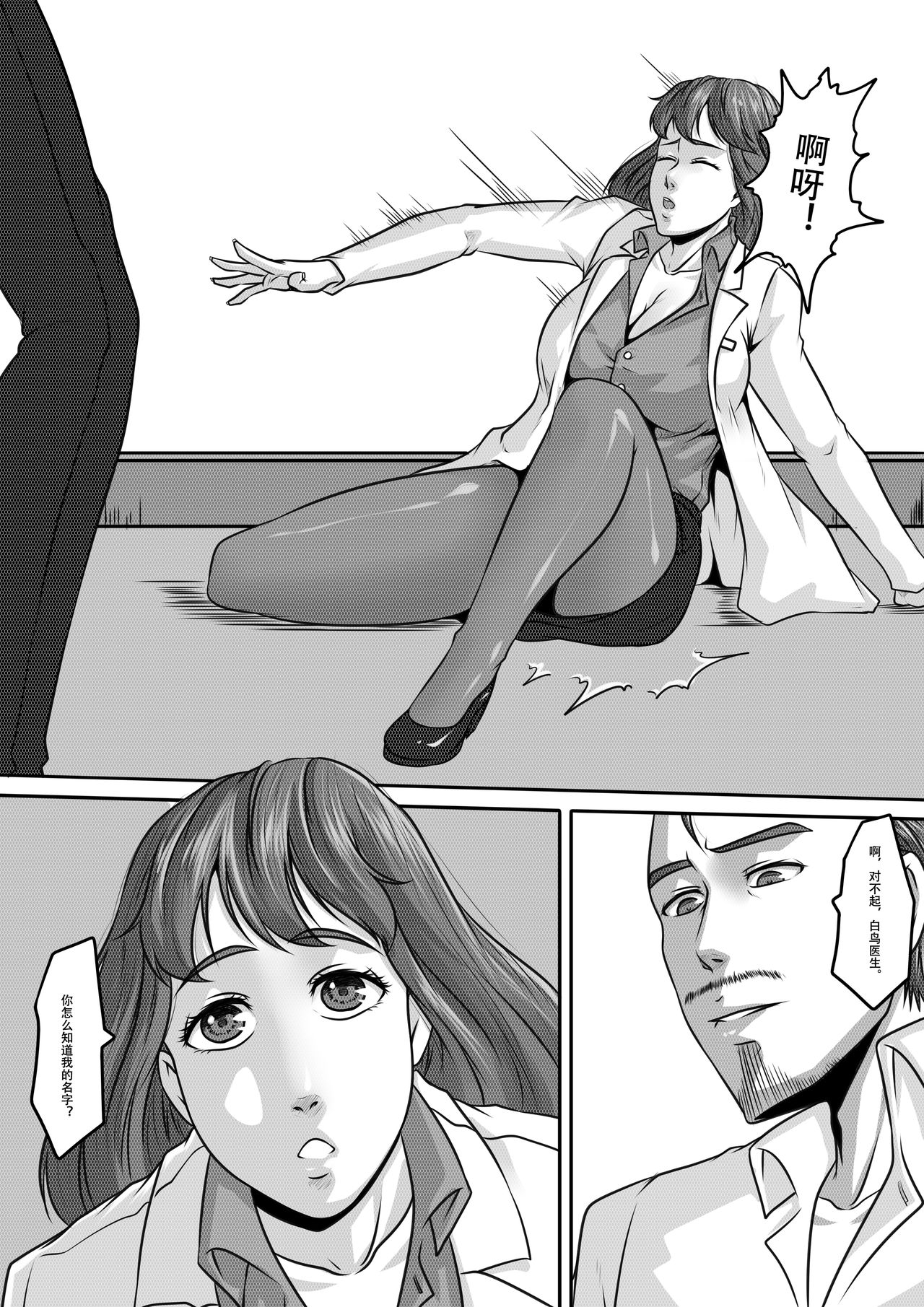 [godletter]亡灵2 imagen número 27