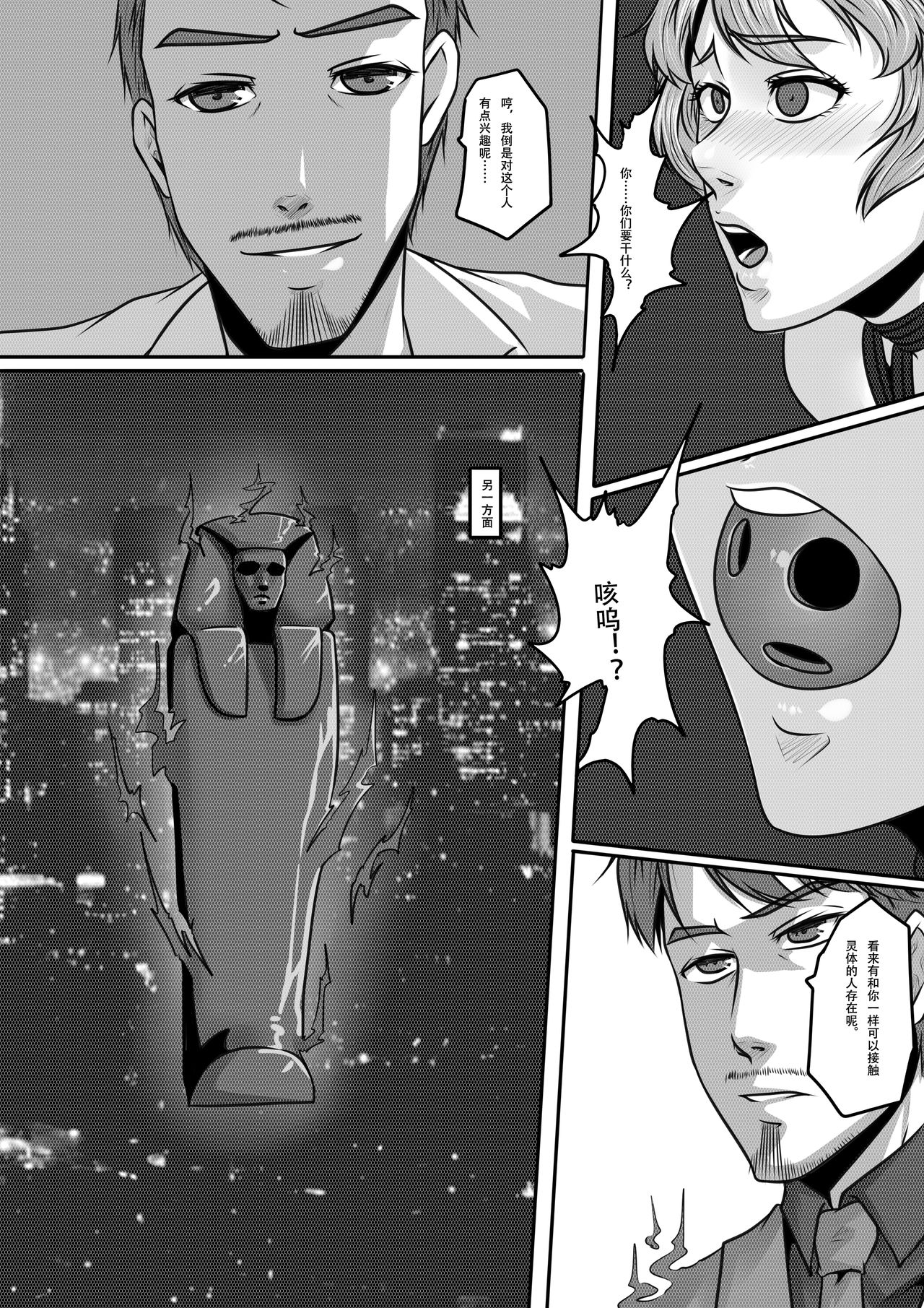 [godletter]亡灵2 imagen número 33