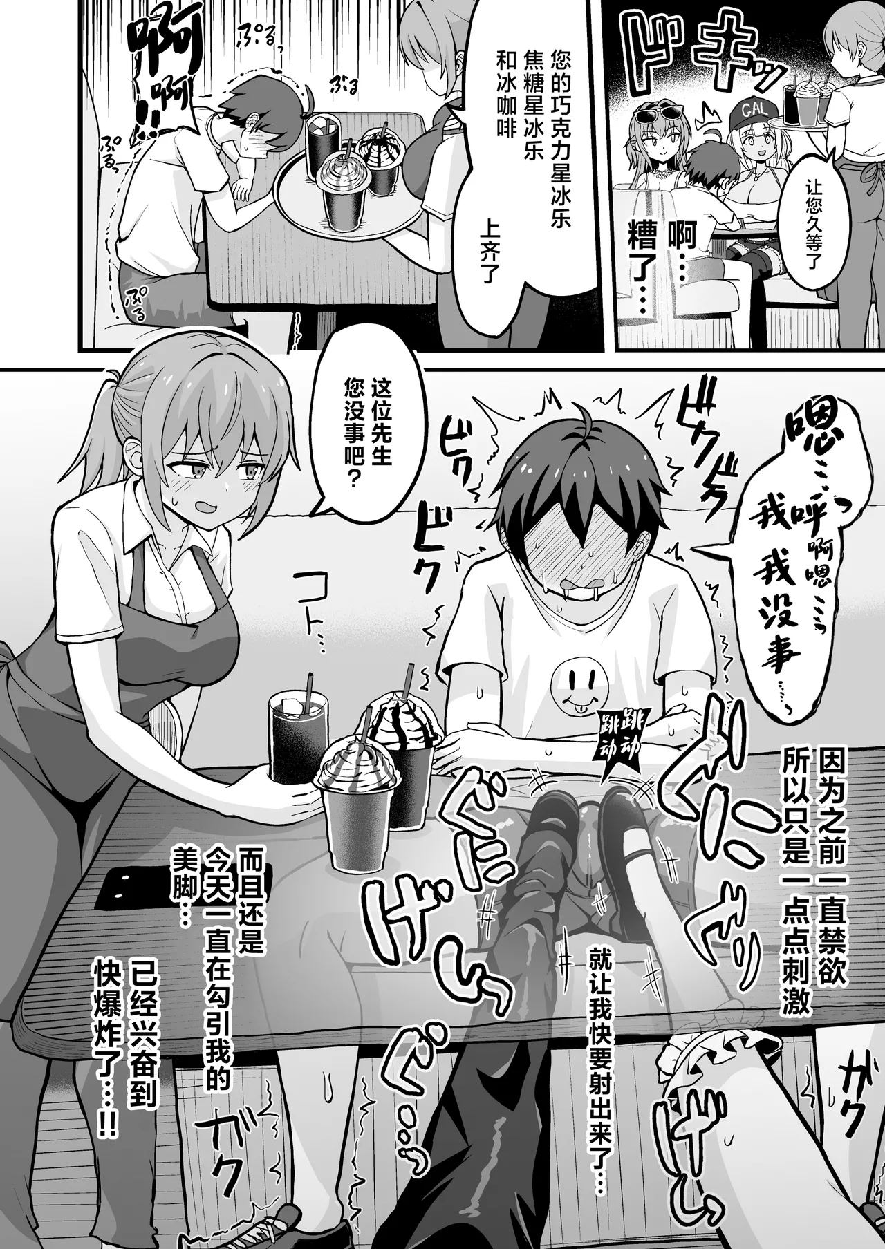 [Emuo Koubou (Yonesuke)] Gal to Bikyaku to Yuuwaku Date [Chinese] [Digital] imagen número 13