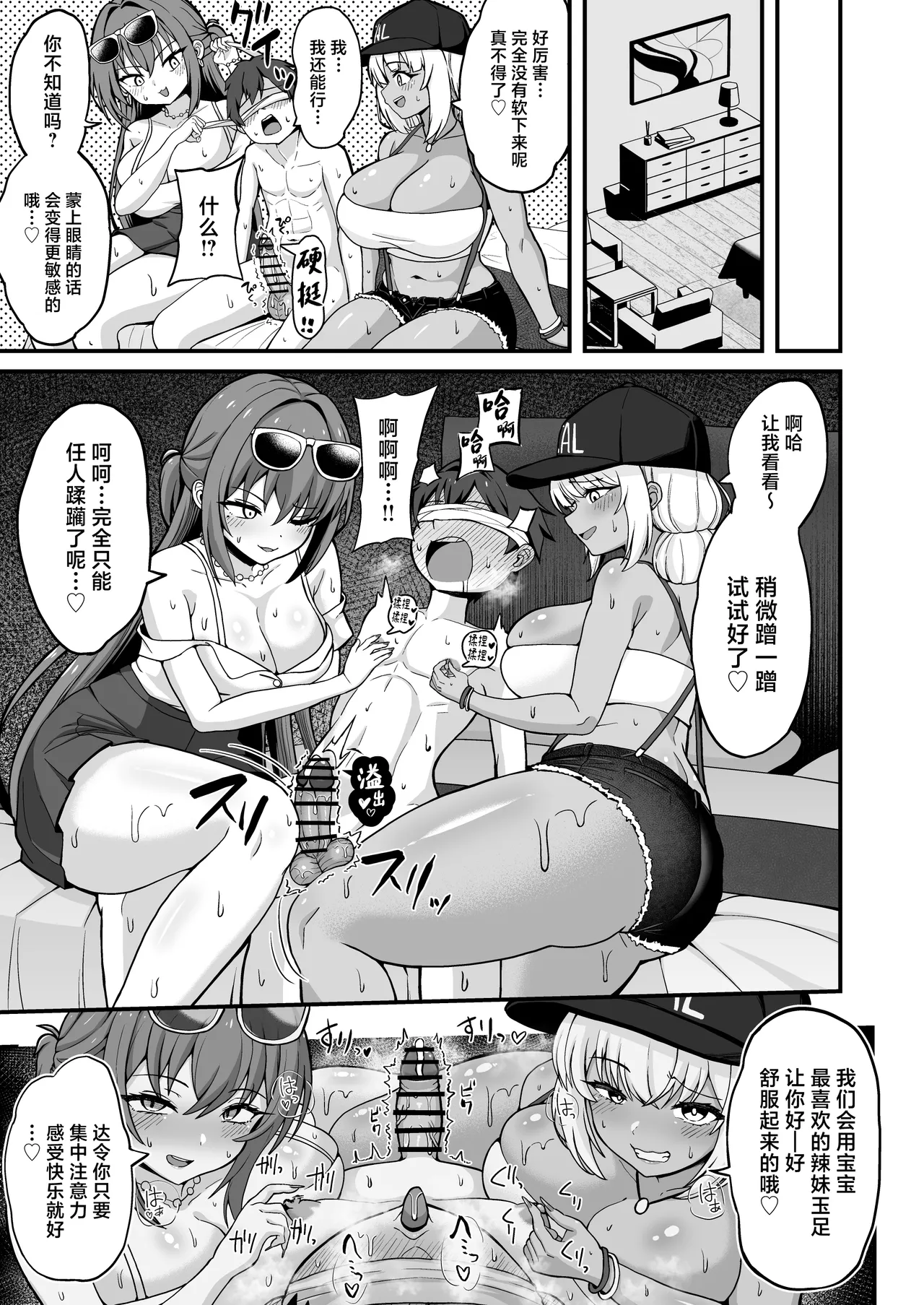 [Emuo Koubou (Yonesuke)] Gal to Bikyaku to Yuuwaku Date [Chinese] [Digital] imagen número 24